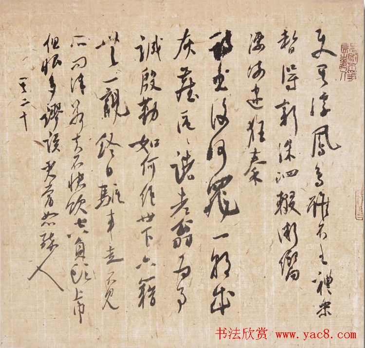 陕西书协副主席张红春书法作品欣赏