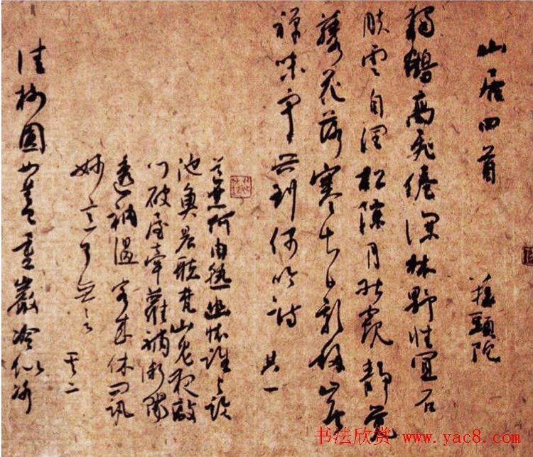 陕西书协副主席张红春书法作品欣赏