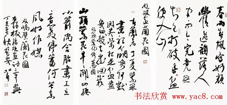 陕西书协副主席张红春书法作品欣赏