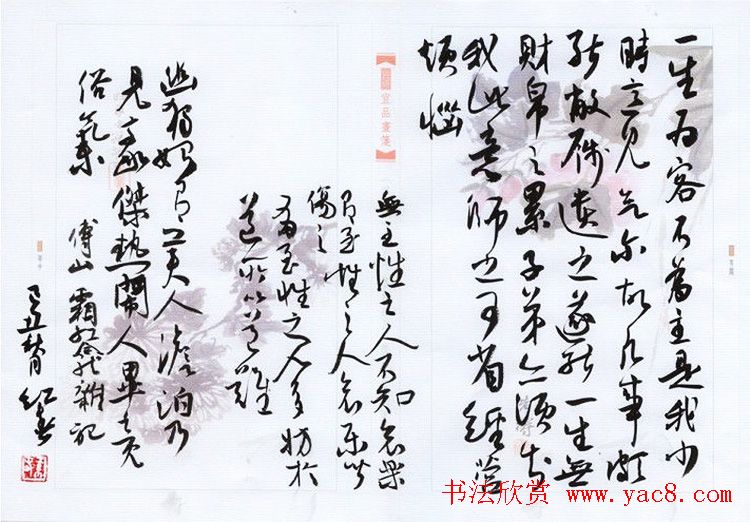 陕西书协副主席张红春书法作品欣赏