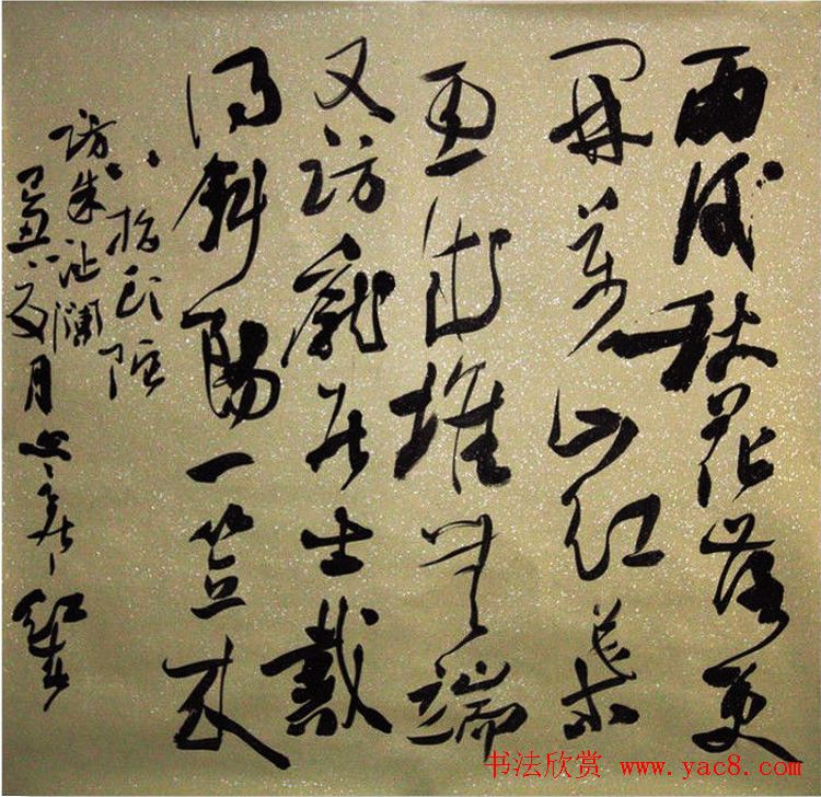 陕西书协副主席张红春书法作品欣赏