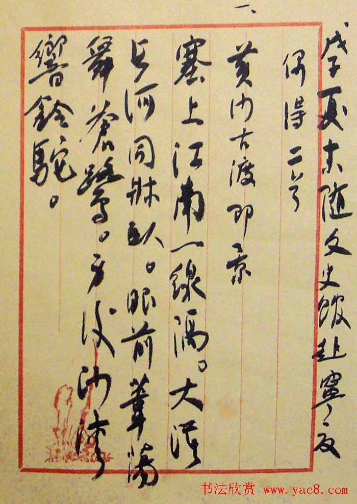 陕西书协副主席张红春书法作品欣赏