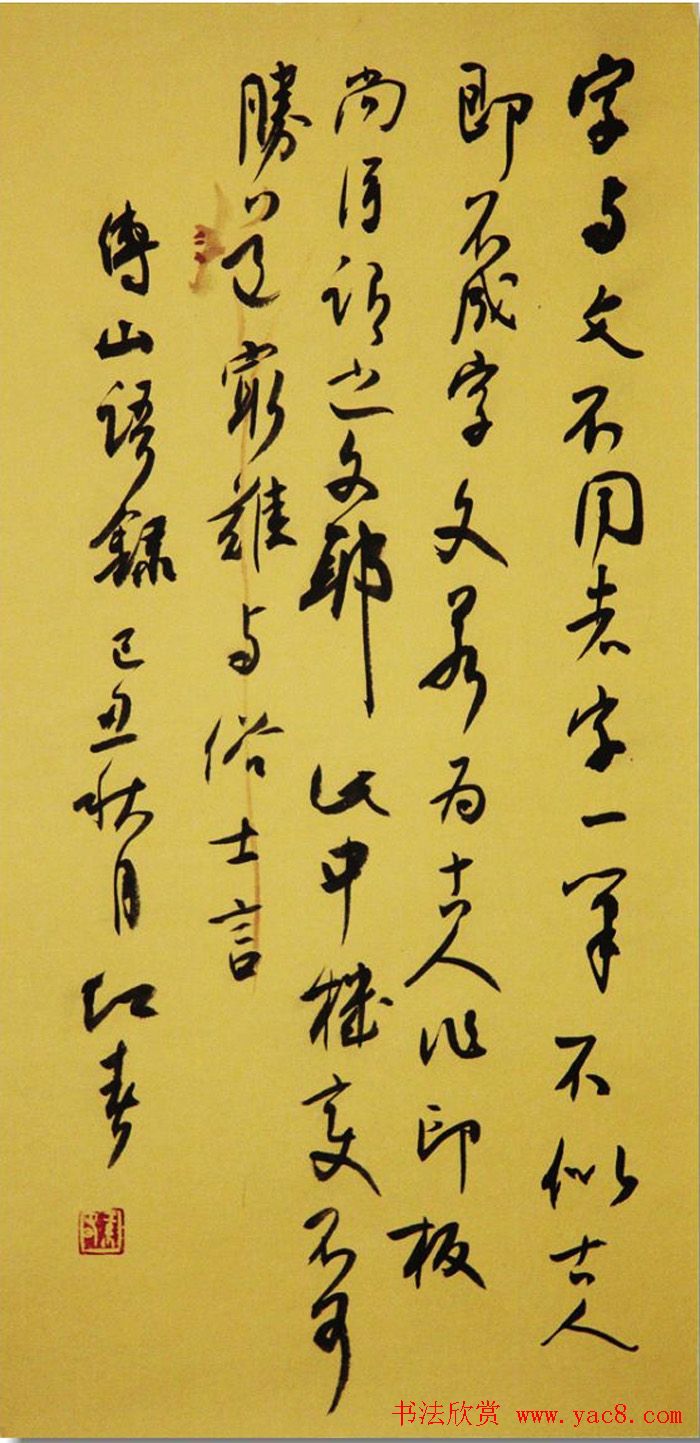 陕西书协副主席张红春书法作品欣赏