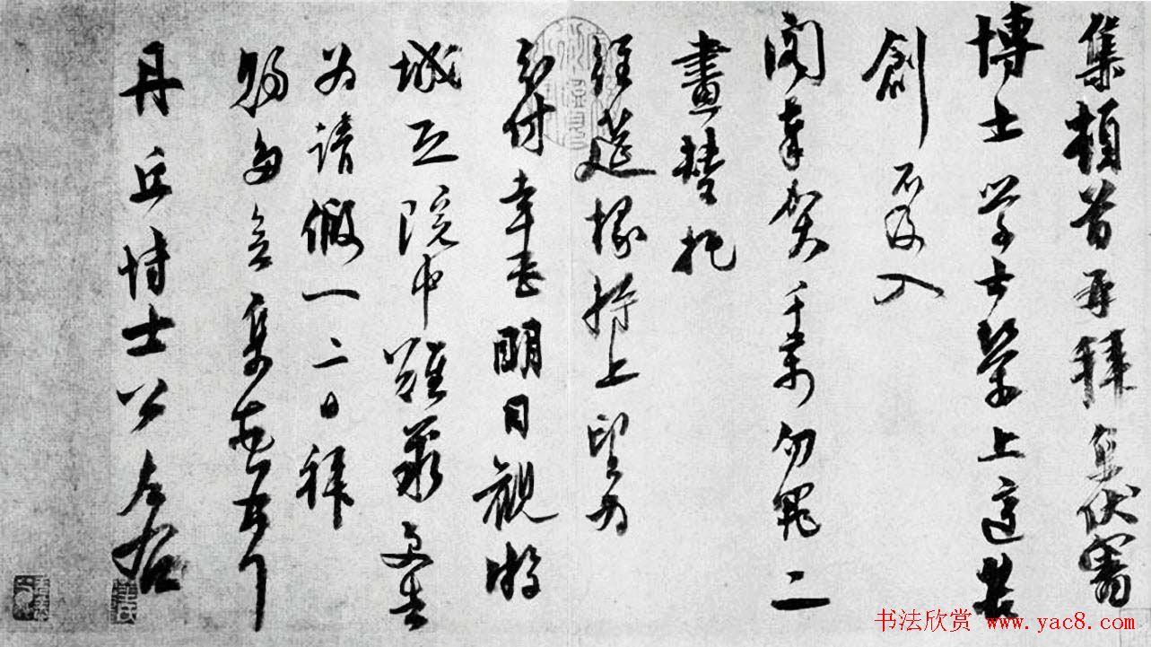 元代著名诗人虞集书法墨迹欣赏 元代著名诗人虞集书法墨迹欣赏