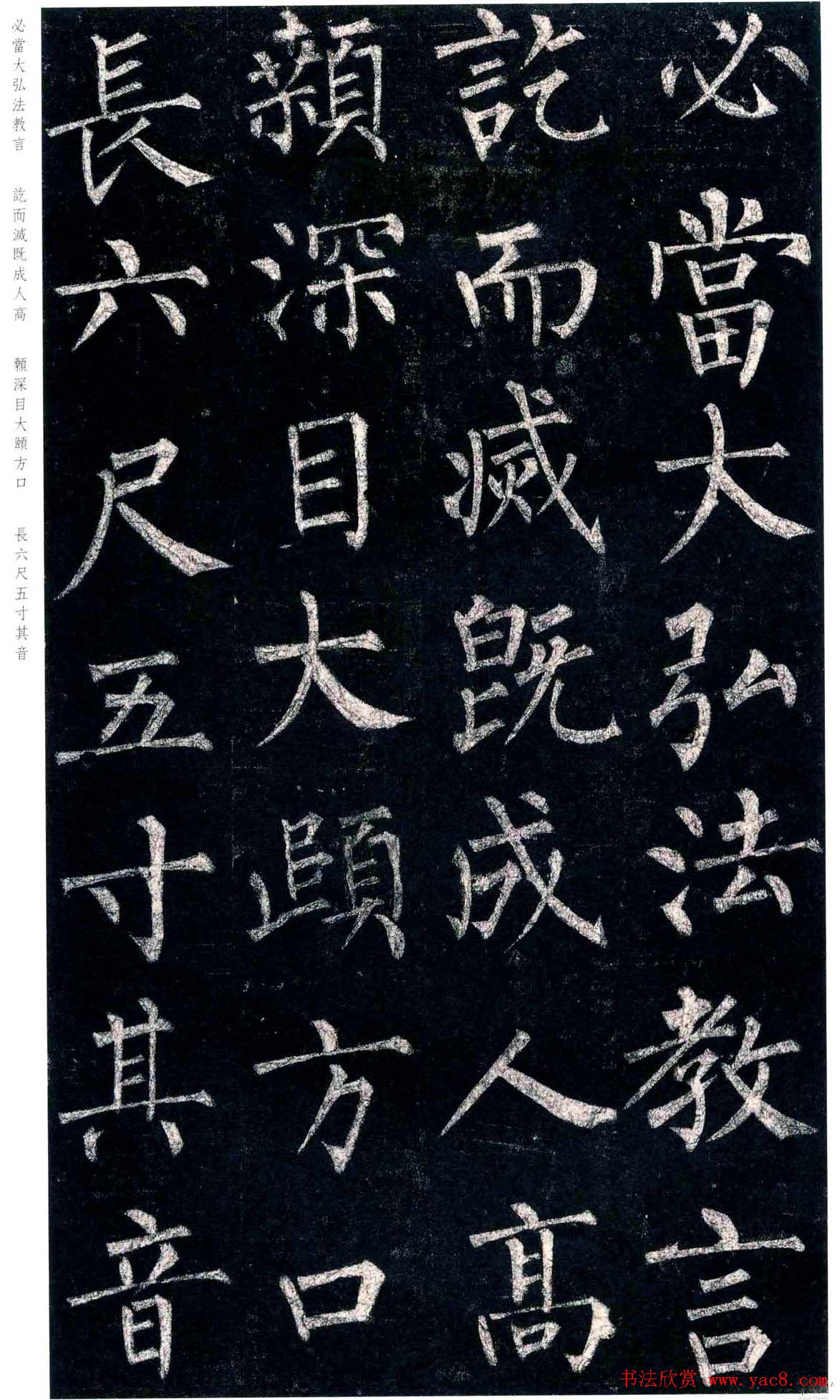 柳公权楷书欣赏《玄秘塔碑》高清全文