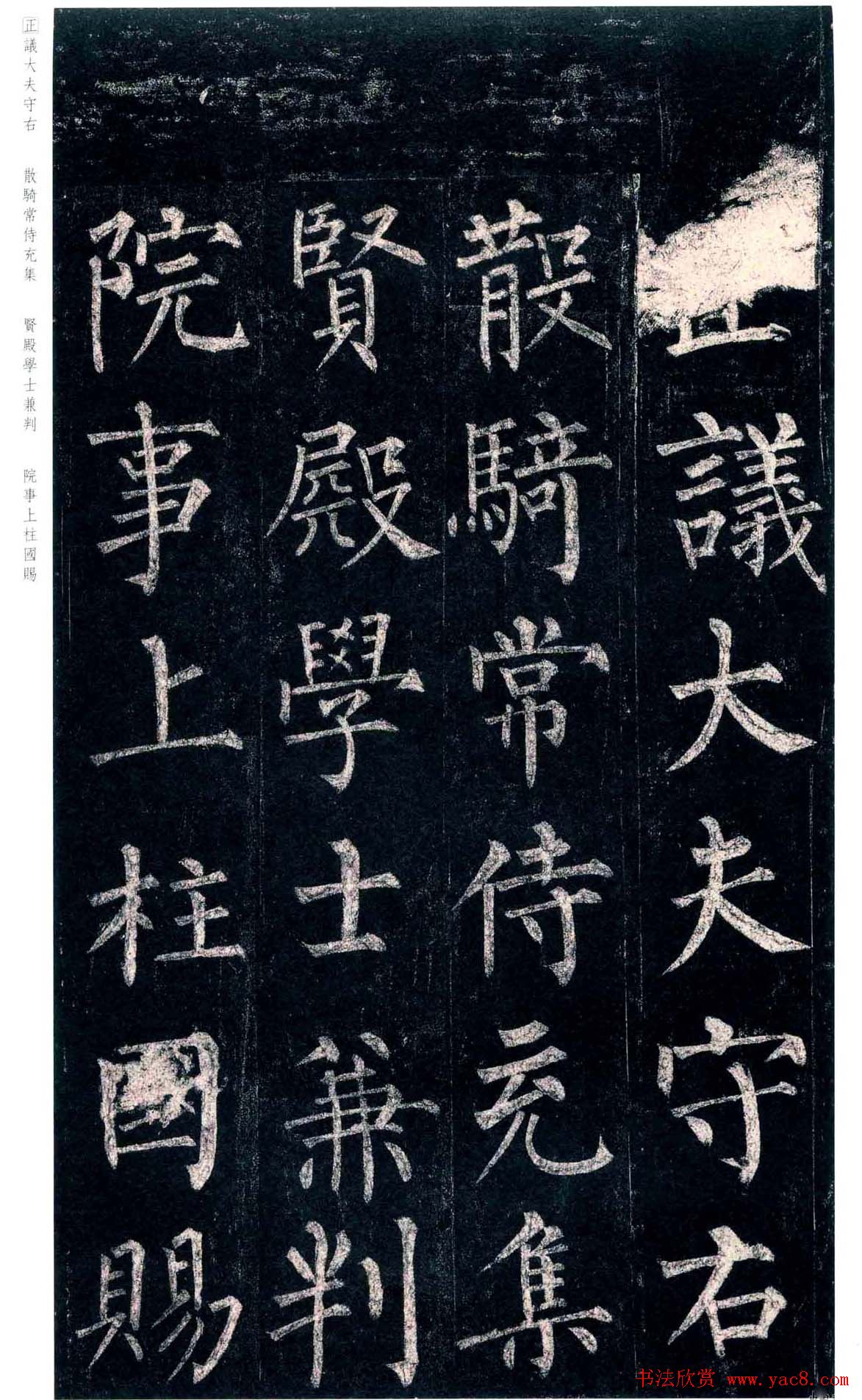 柳公权楷书欣赏《玄秘塔碑》高清全文