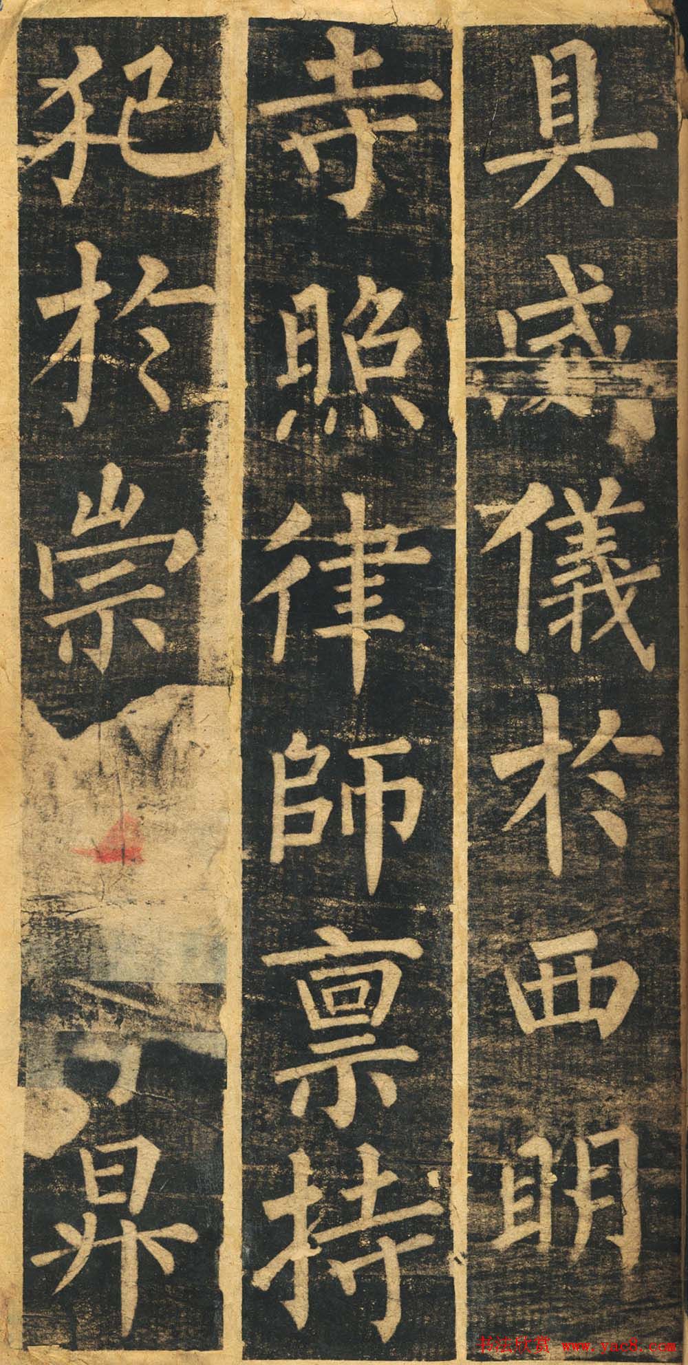 柳体楷书旧拓《柳公权玄秘塔碑铭》残本