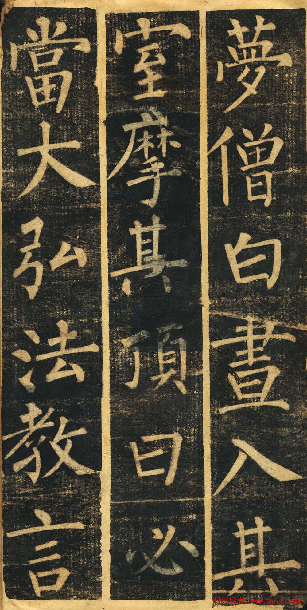 柳体楷书旧拓《柳公权玄秘塔碑铭》残本