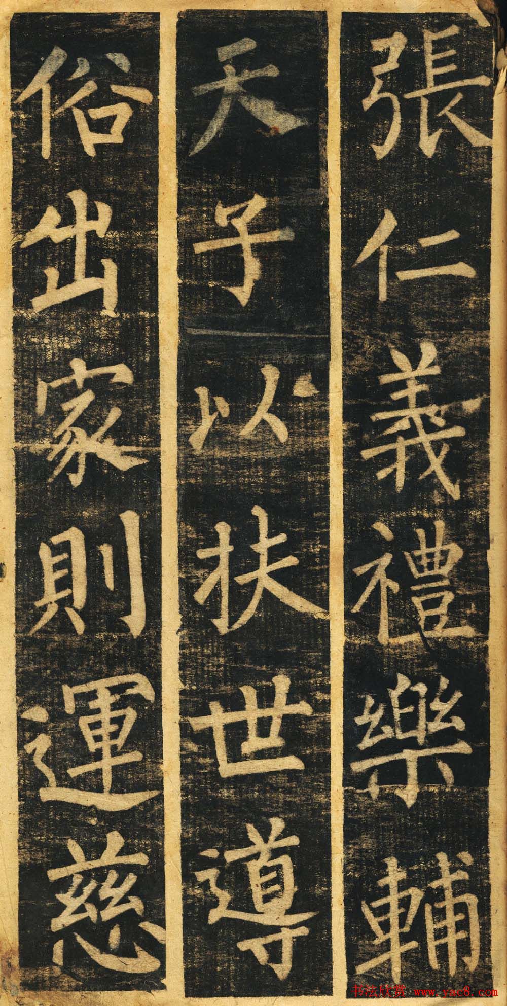 柳体楷书旧拓《柳公权玄秘塔碑铭》残本