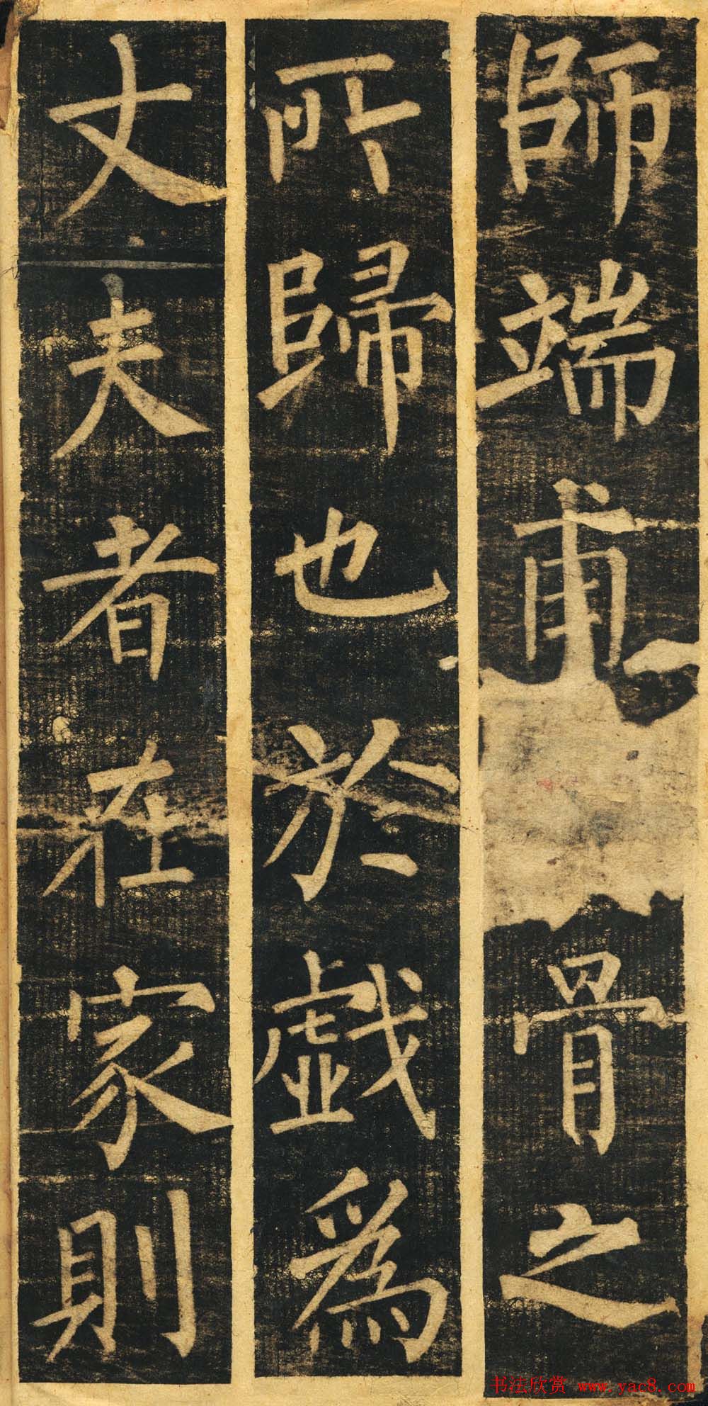 柳体楷书旧拓《柳公权玄秘塔碑铭》残本