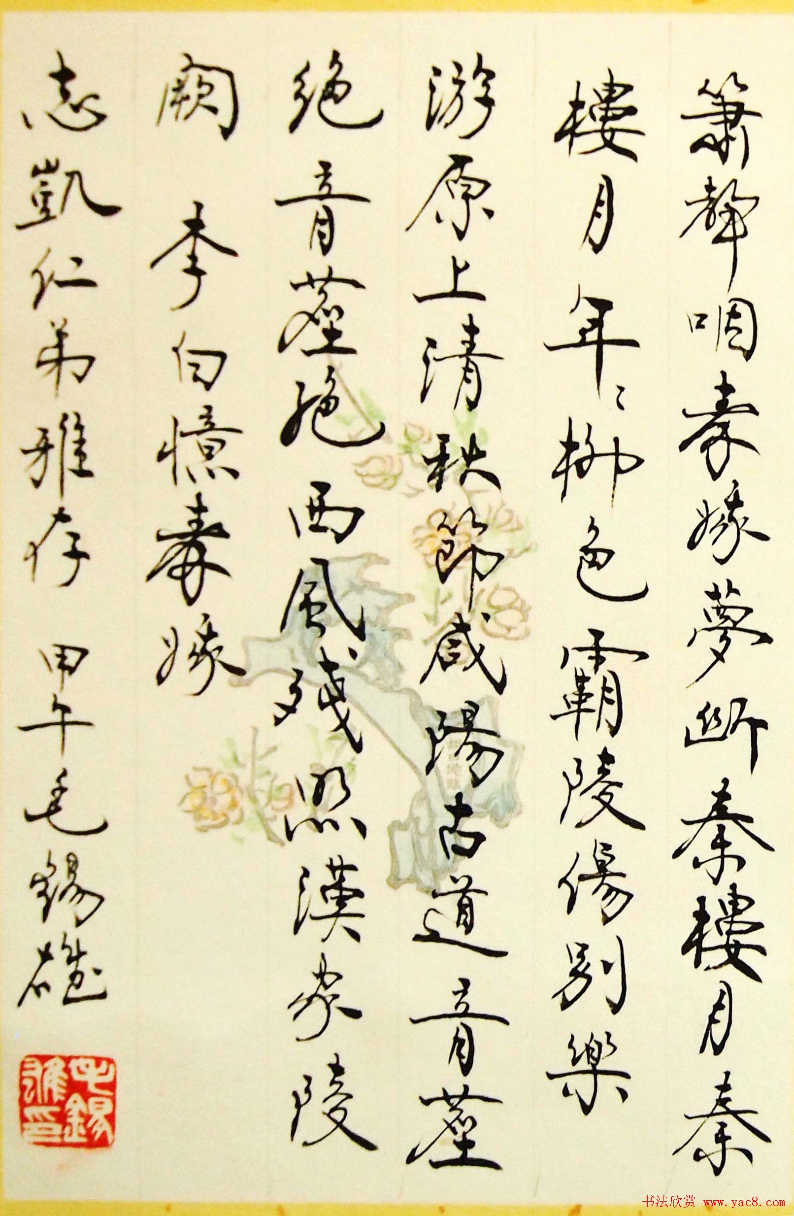 毛锡雄篆书欣赏《三槐轩藏翰》大图