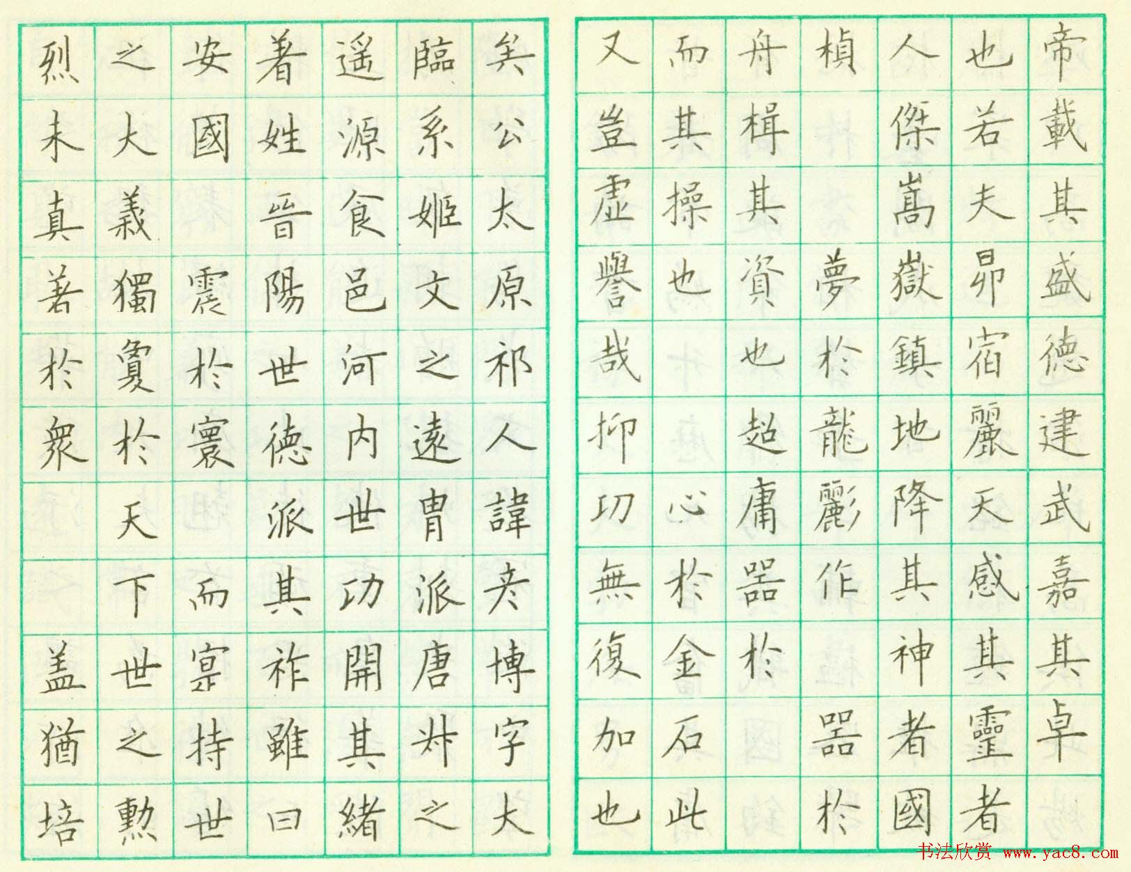 卢中南钢笔临欧楷《虞恭公温彦博碑》