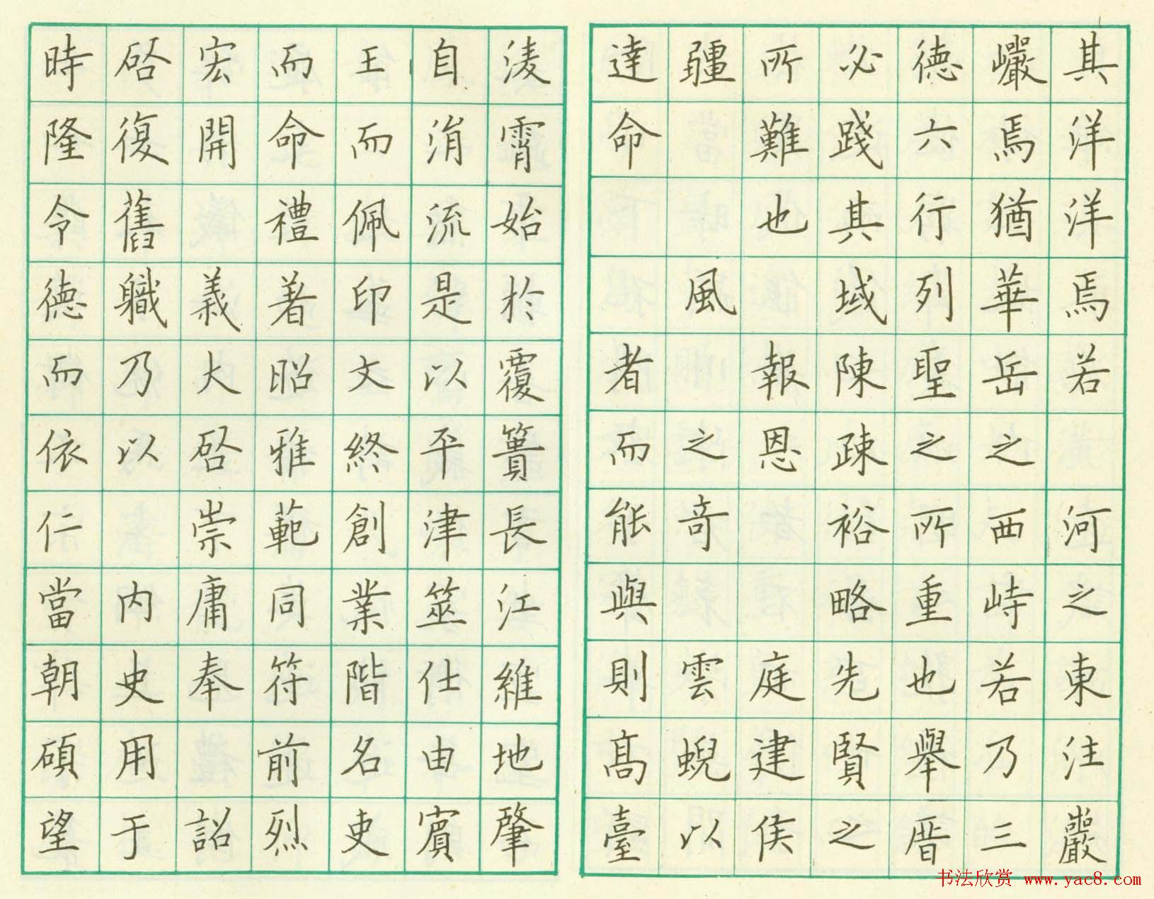 卢中南钢笔临欧楷《虞恭公温彦博碑》