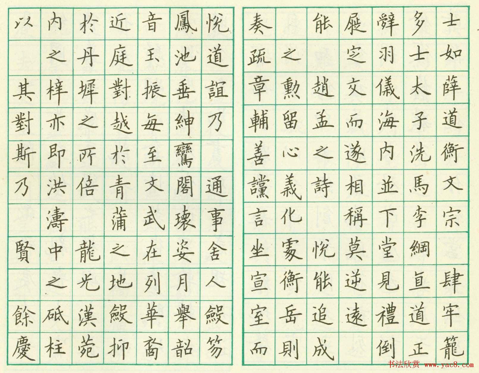 卢中南钢笔临欧楷《虞恭公温彦博碑》