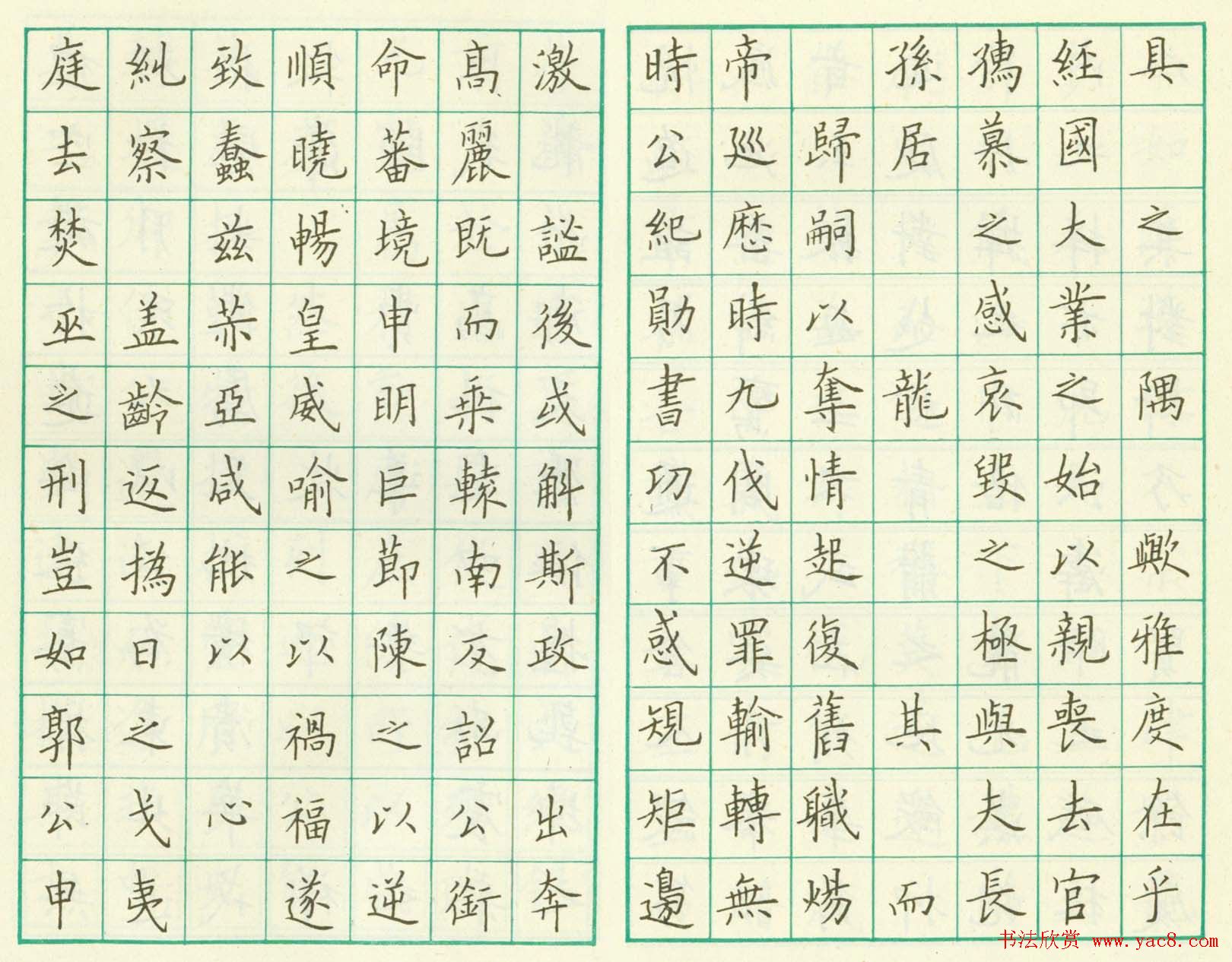 卢中南钢笔临欧楷《虞恭公温彦博碑》