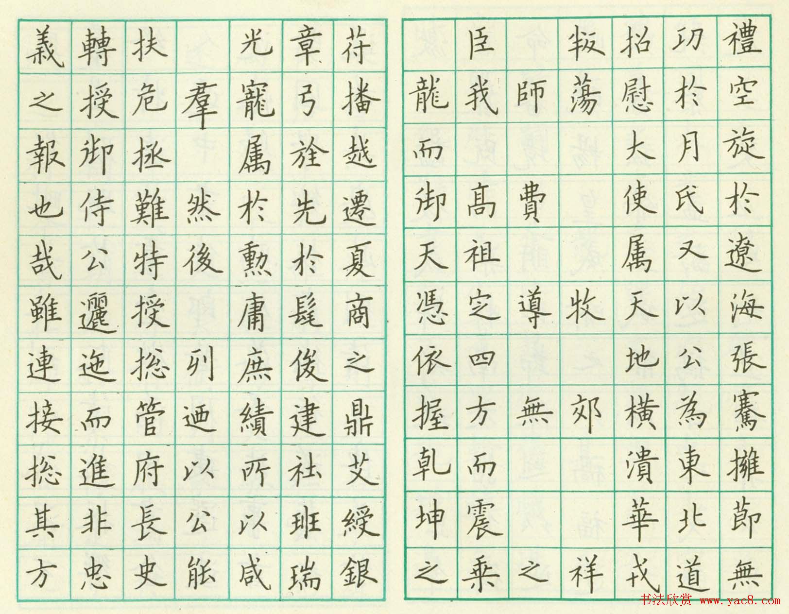 卢中南钢笔临欧楷《虞恭公温彦博碑》