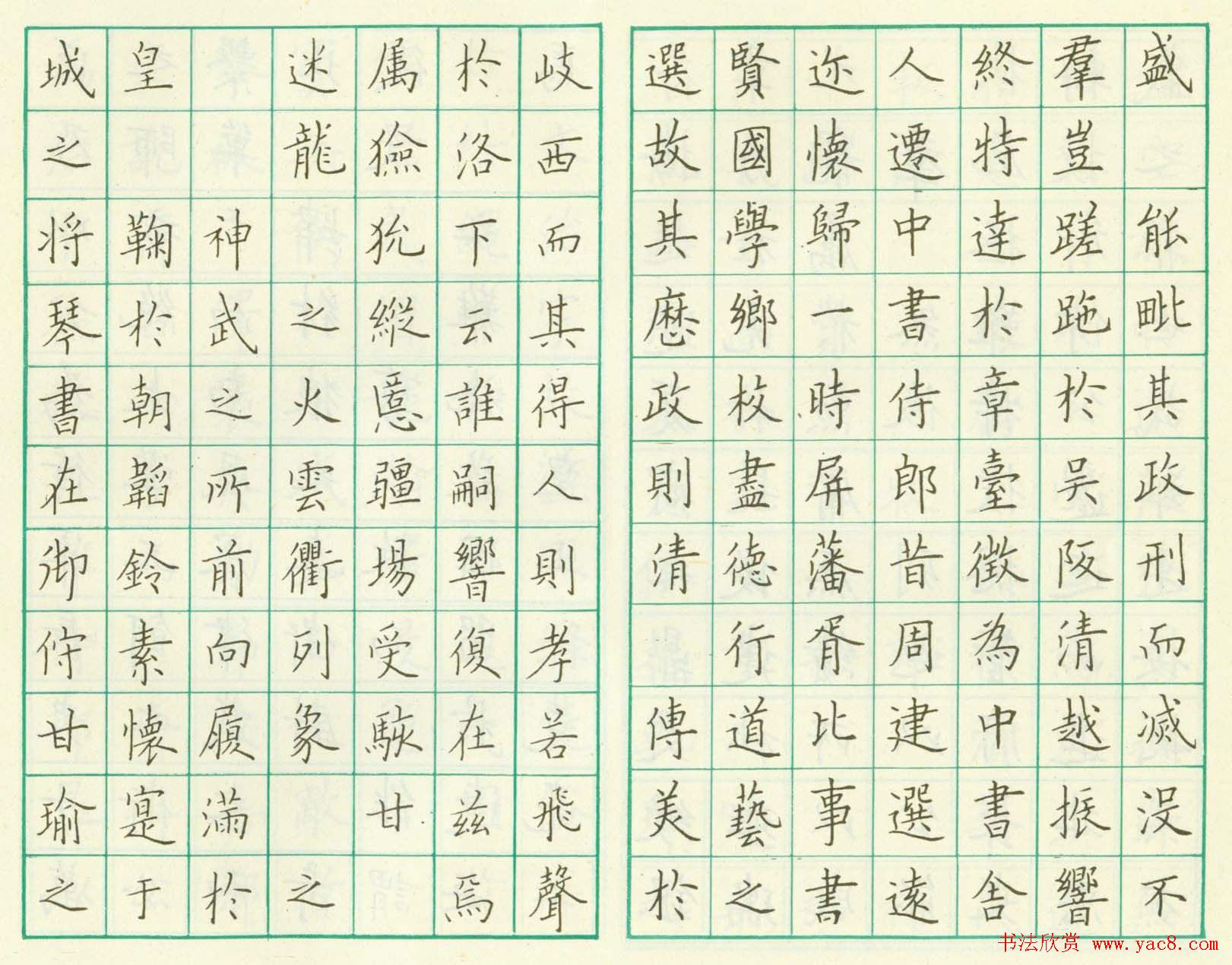 卢中南钢笔临欧楷《虞恭公温彦博碑》