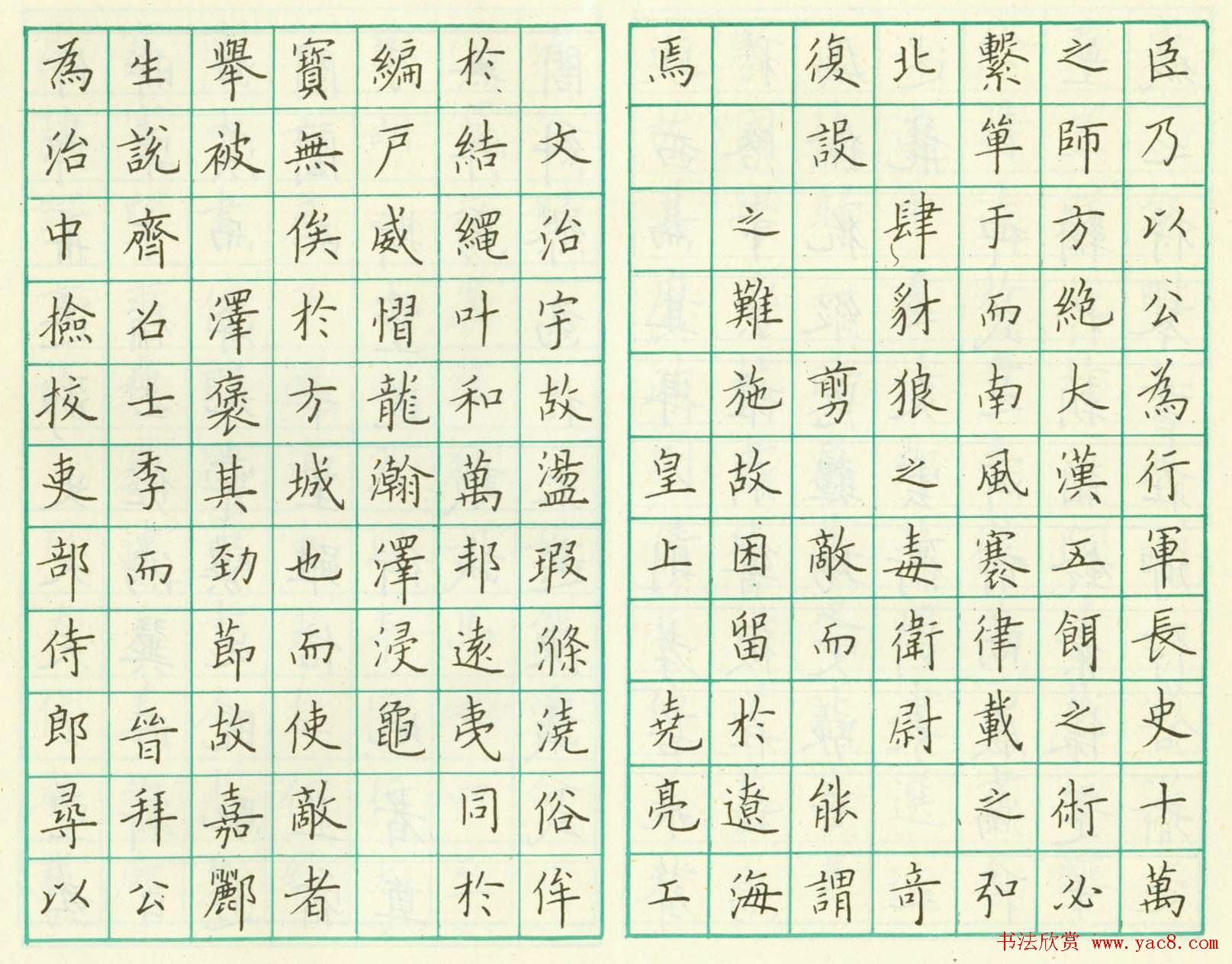 卢中南钢笔临欧楷《虞恭公温彦博碑》