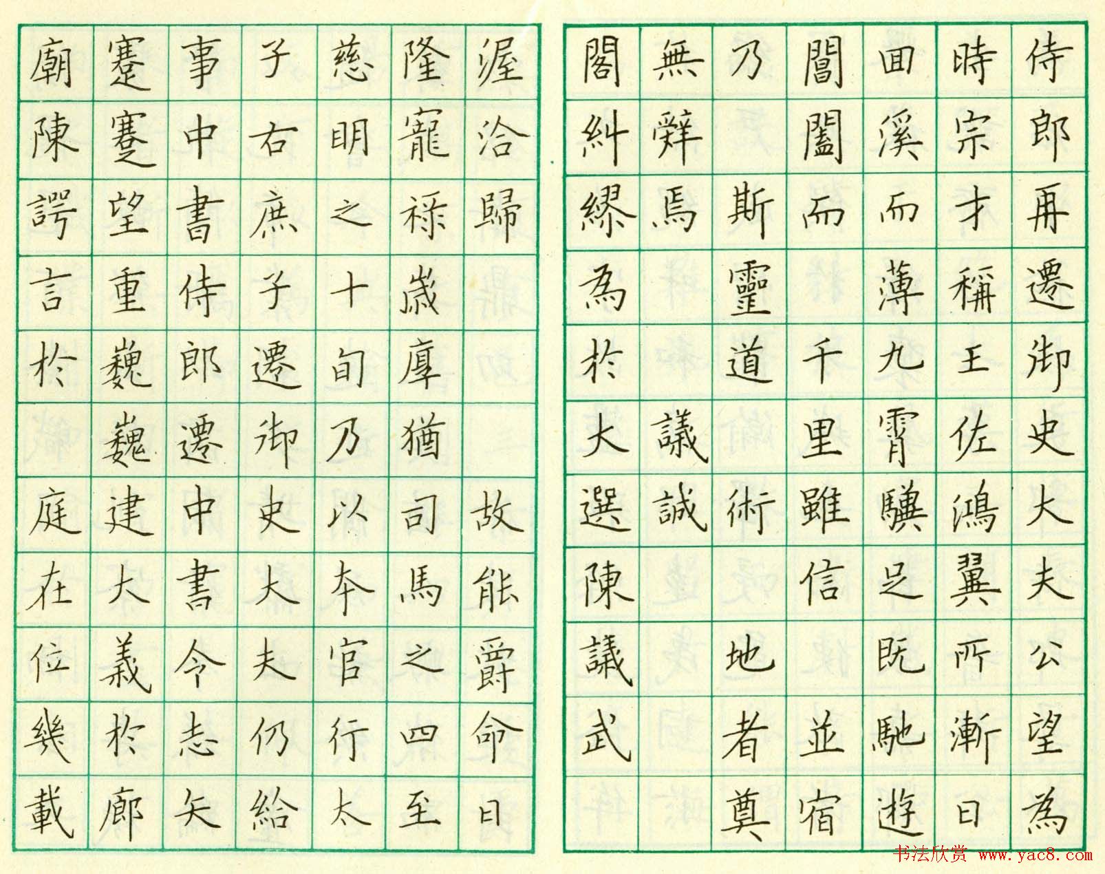 卢中南钢笔临欧楷《虞恭公温彦博碑》