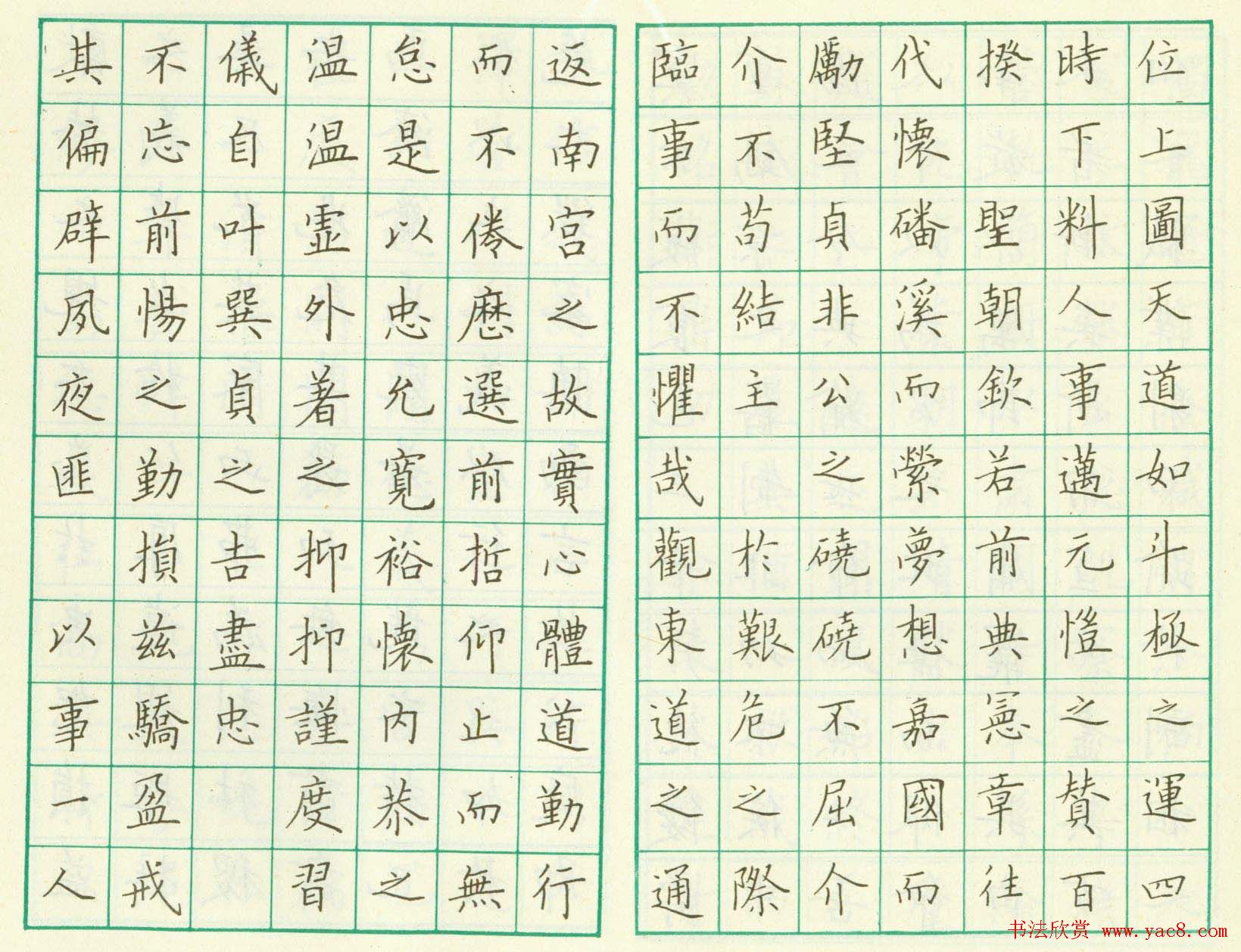 卢中南钢笔临欧楷《虞恭公温彦博碑》