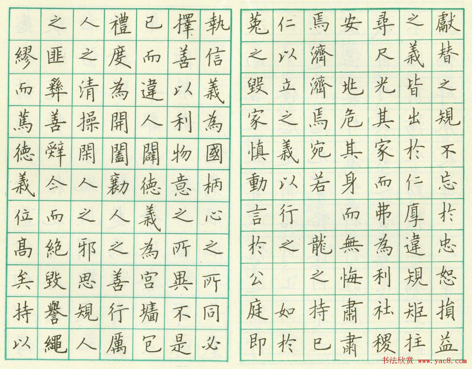 卢中南钢笔临欧楷《虞恭公温彦博碑》