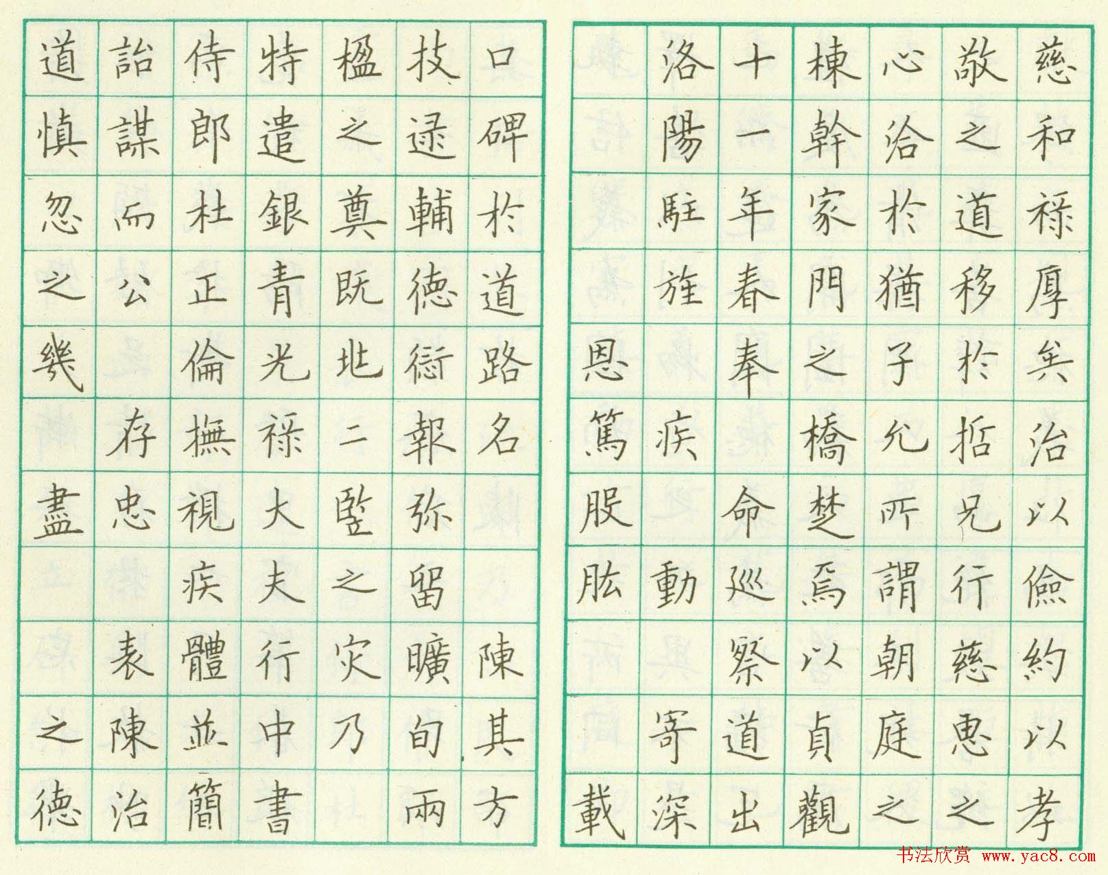 卢中南钢笔临欧楷《虞恭公温彦博碑》