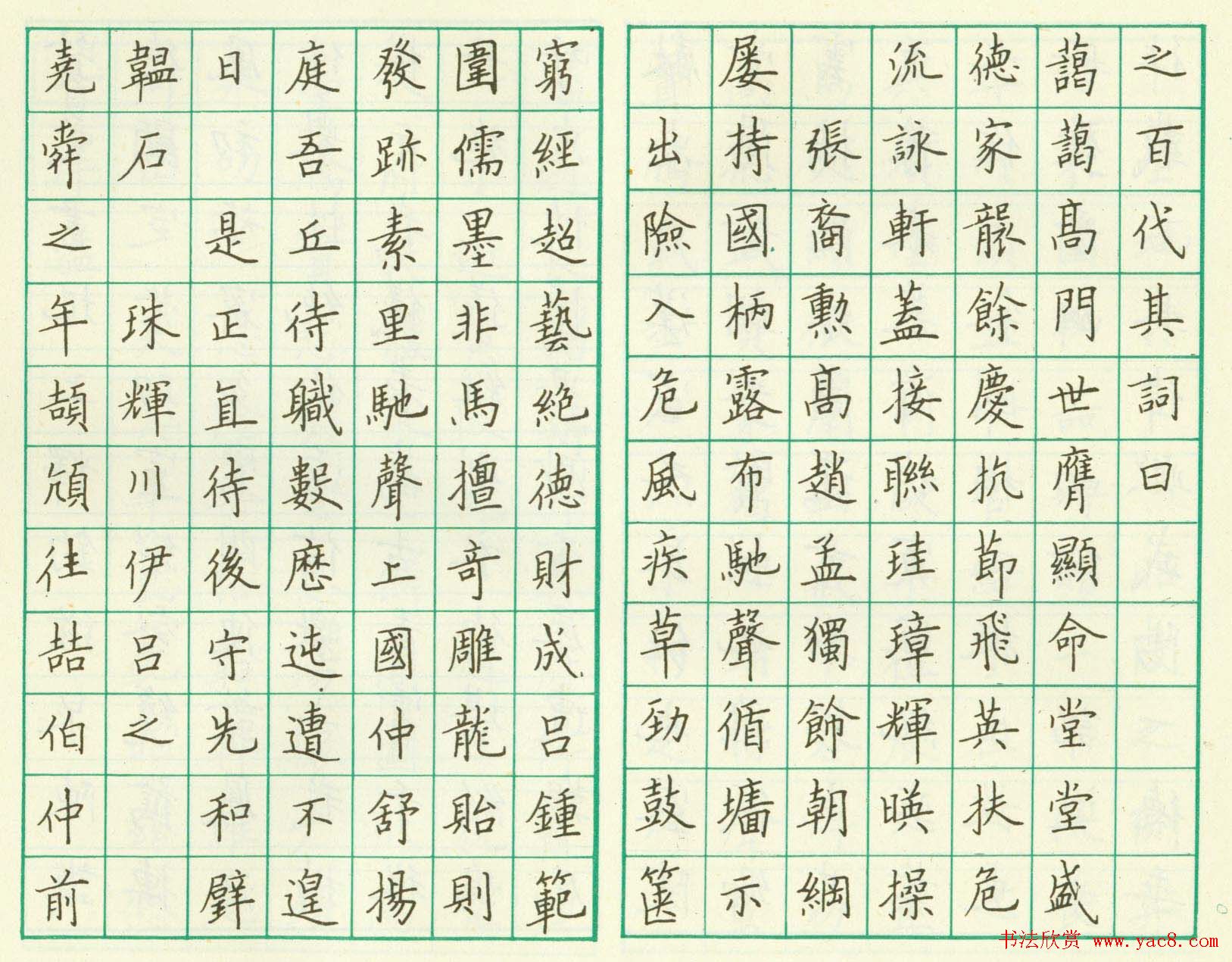 卢中南钢笔临欧楷《虞恭公温彦博碑》