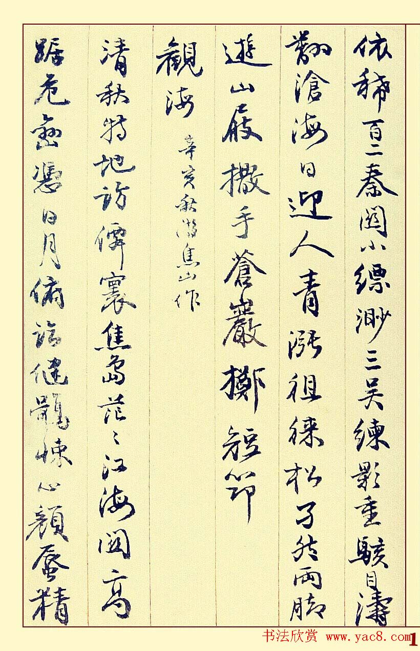 邓石如行书书法册页赏析《自书诗稿36首》 邓石如行书书法册页赏析《自书诗稿36首》