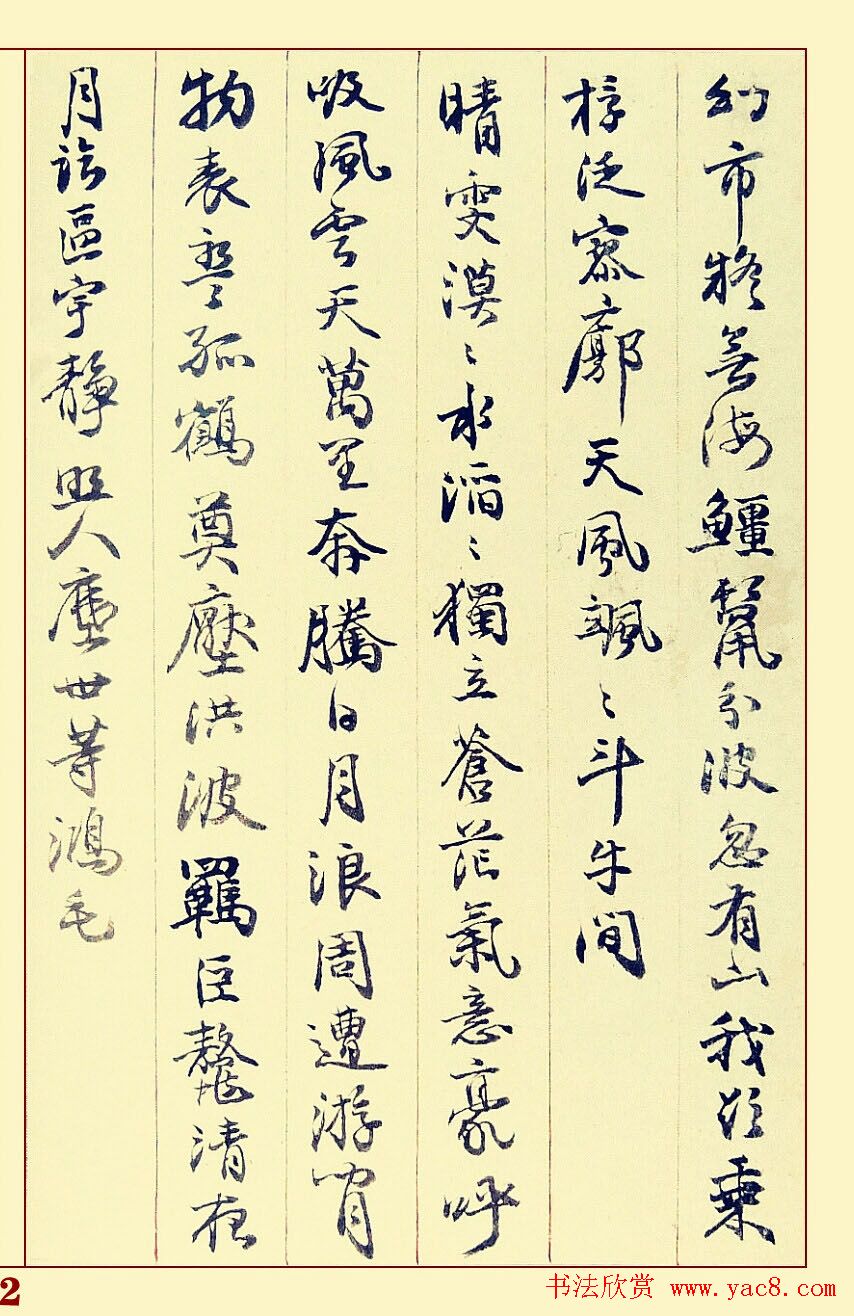 邓石如行书书法册页赏析《自书诗稿36首》 邓石如行书书法册页赏析《自书诗稿36首》