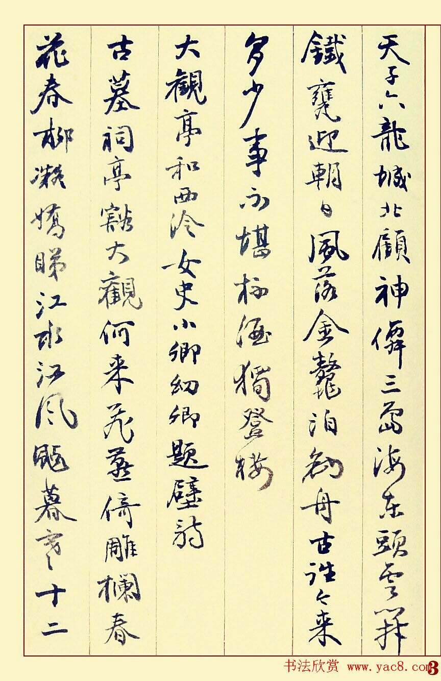 邓石如行书书法册页赏析《自书诗稿36首》 邓石如行书书法册页赏析《自书诗稿36首》