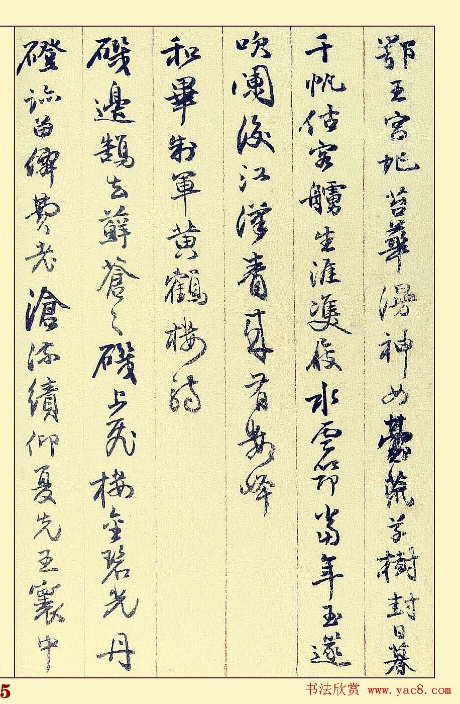 邓石如行书书法册页赏析《自书诗稿36首》 邓石如行书书法册页赏析《自书诗稿36首》