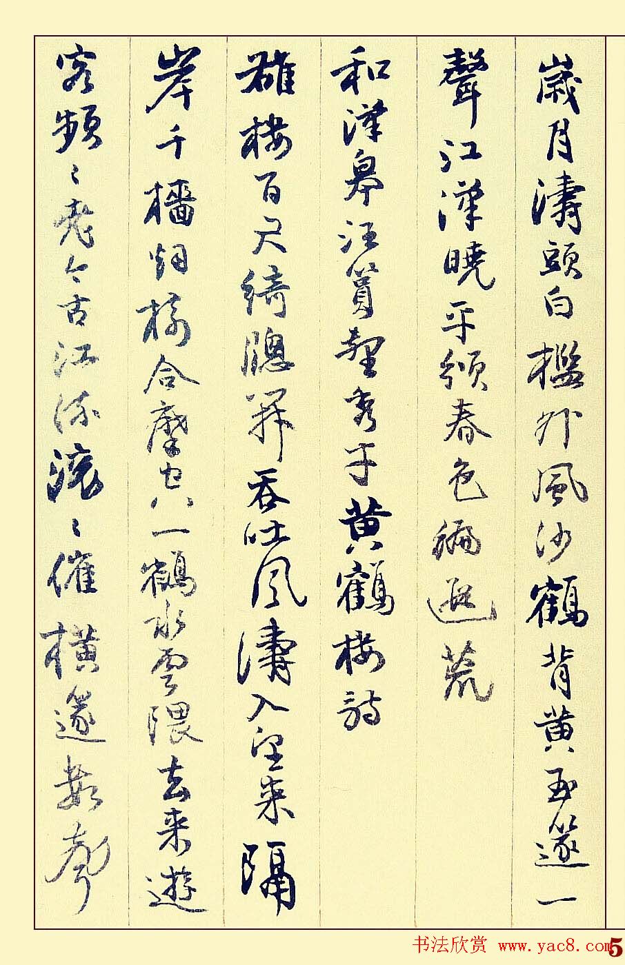 邓石如行书书法册页赏析《自书诗稿36首》 邓石如行书书法册页赏析《自书诗稿36首》