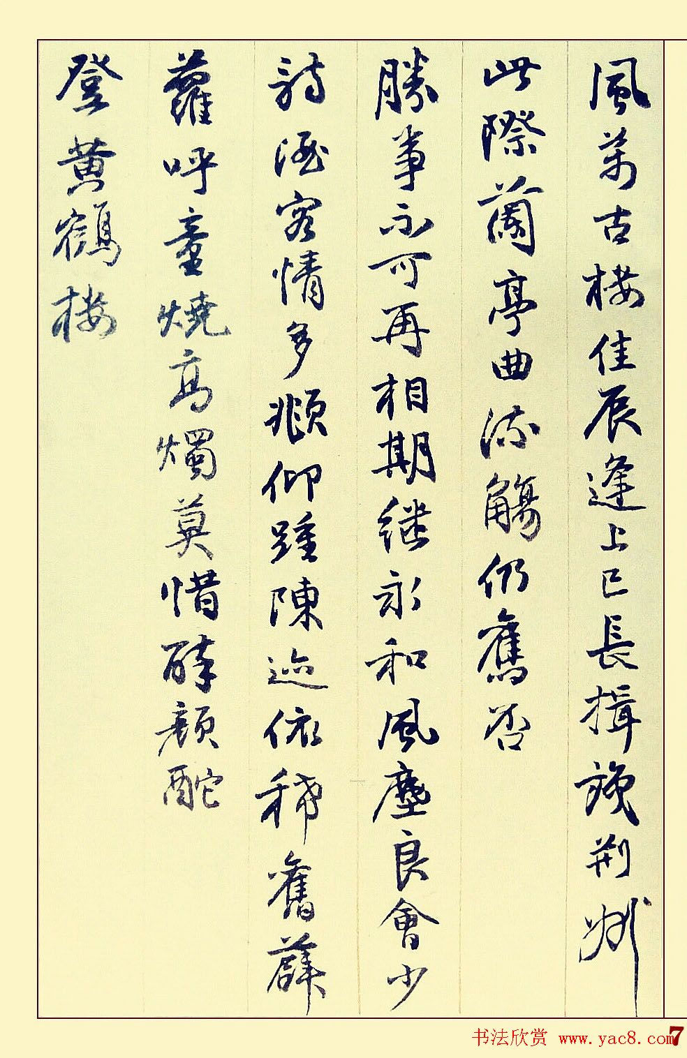 邓石如行书书法册页赏析《自书诗稿36首》 邓石如行书书法册页赏析《自书诗稿36首》