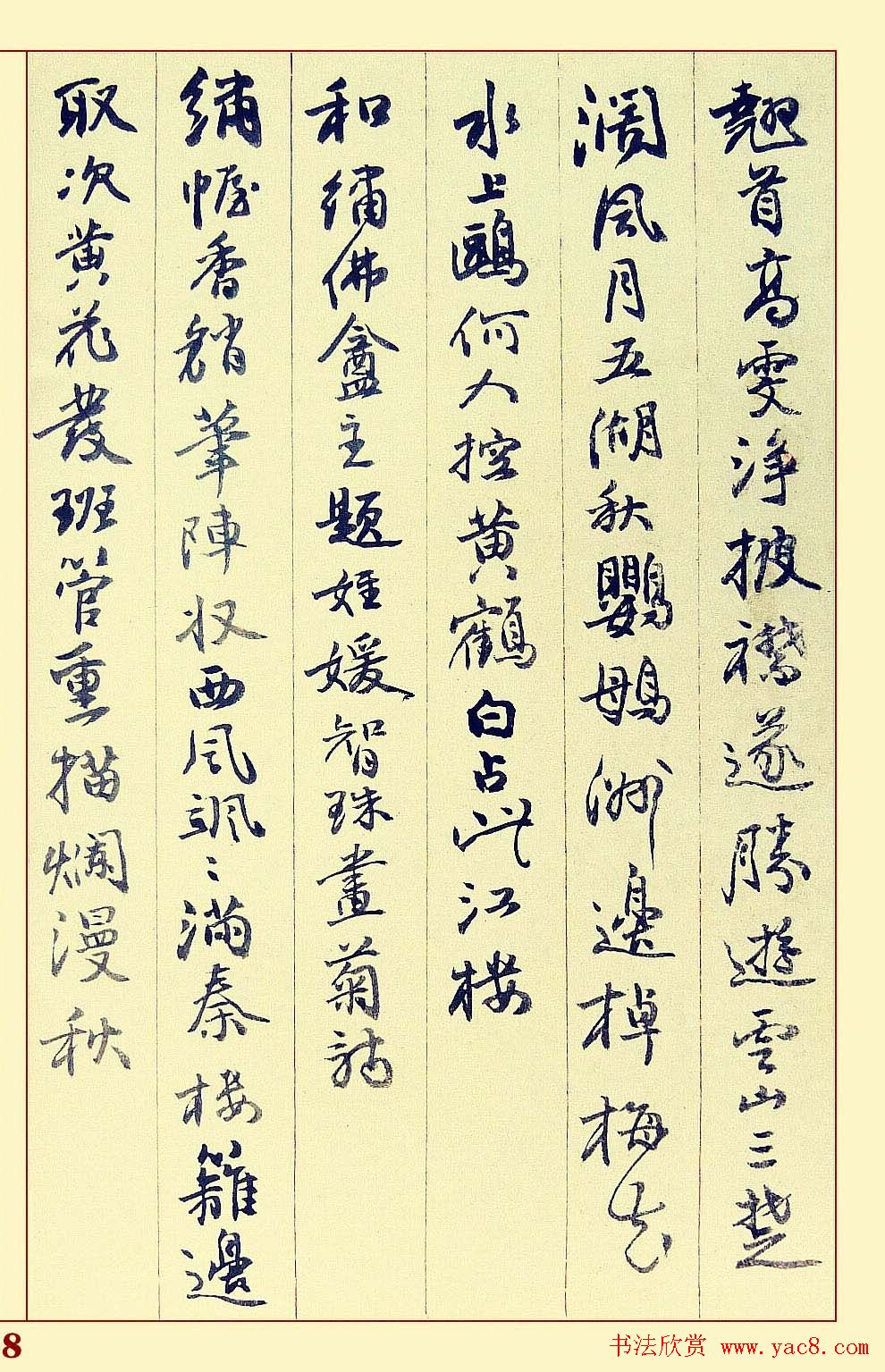 邓石如行书书法册页赏析《自书诗稿36首》 邓石如行书书法册页赏析《自书诗稿36首》