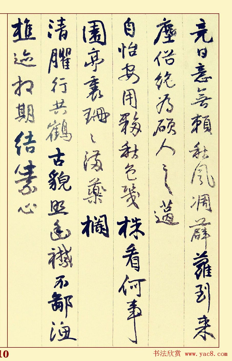 邓石如行书书法册页赏析《自书诗稿36首》 邓石如行书书法册页赏析《自书诗稿36首》