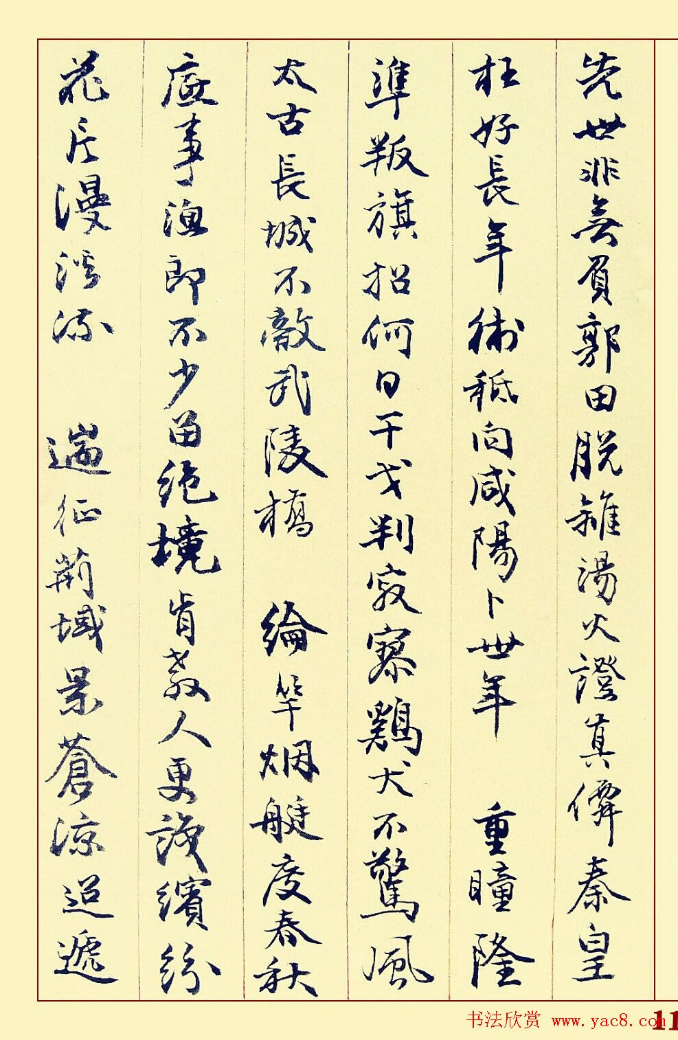 邓石如行书书法册页赏析《自书诗稿36首》 邓石如行书书法册页赏析《自书诗稿36首》