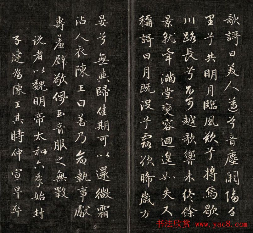 成亲王小字行楷书法雪赋和月赋