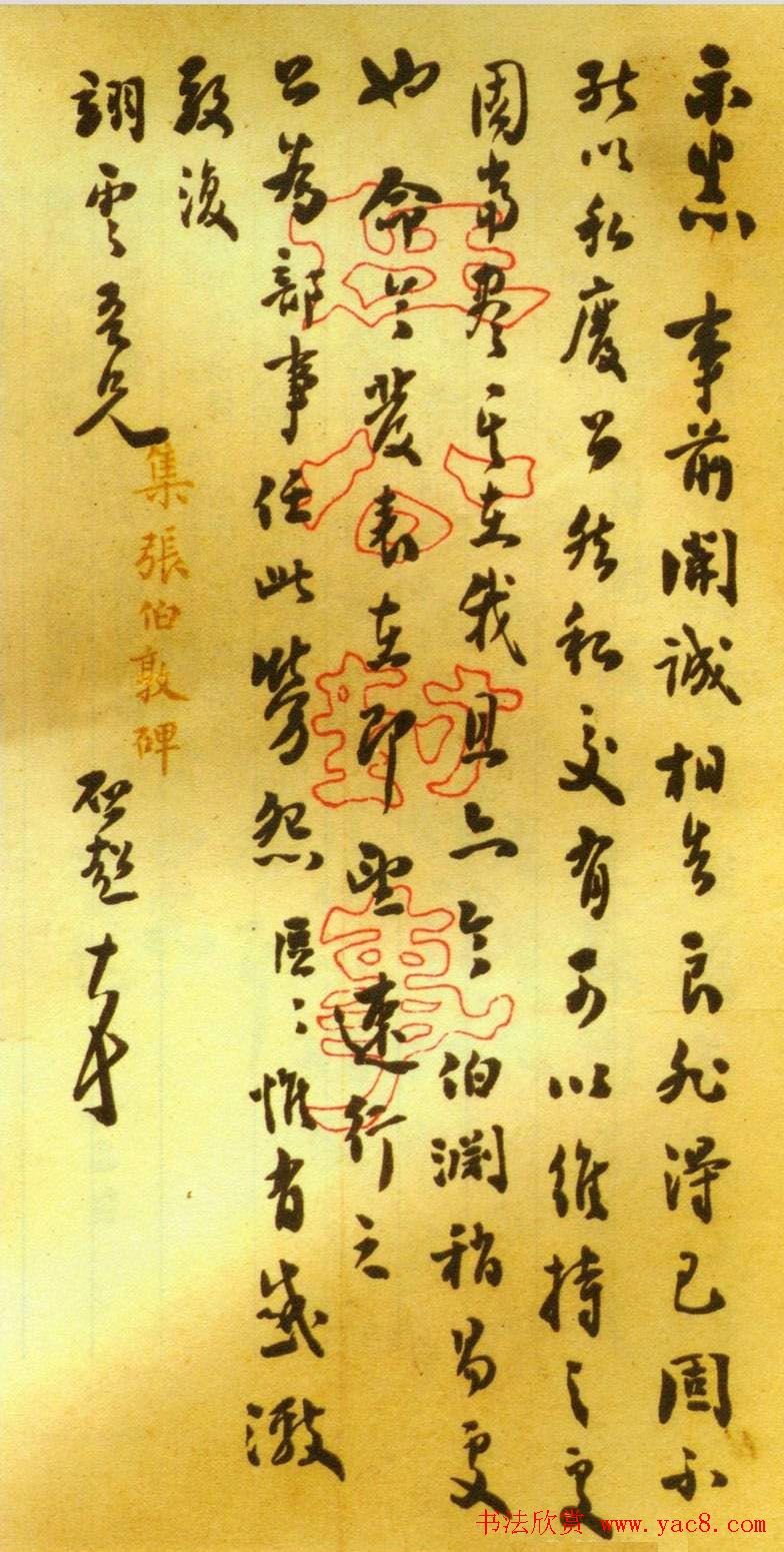 梁启超书信手迹欣赏《致江庸书札》