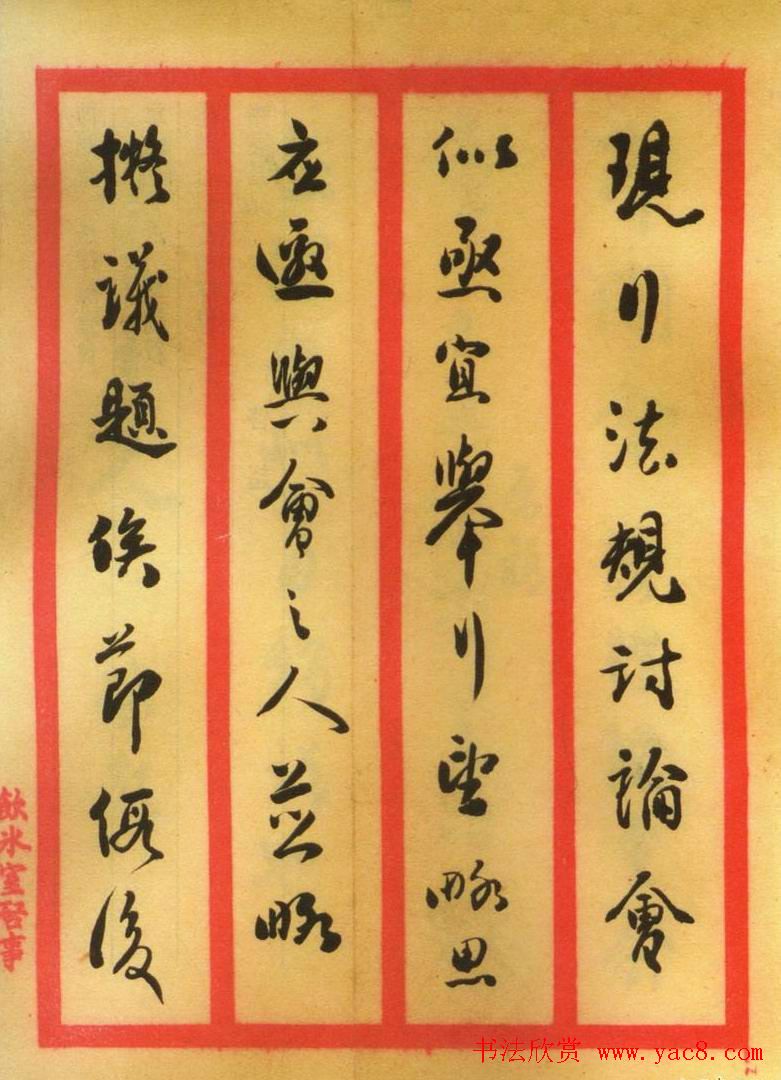 梁启超书信手迹欣赏《致江庸书札》