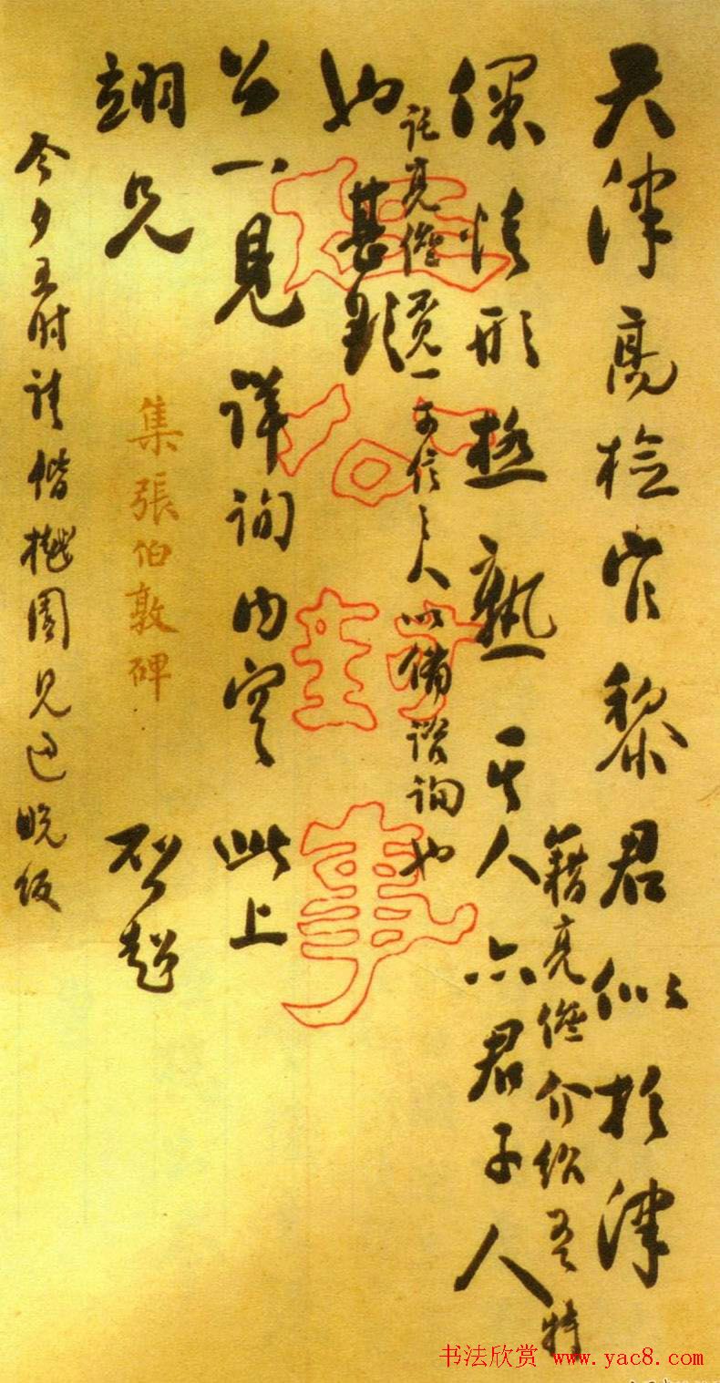 梁启超书信手迹欣赏《致江庸书札》