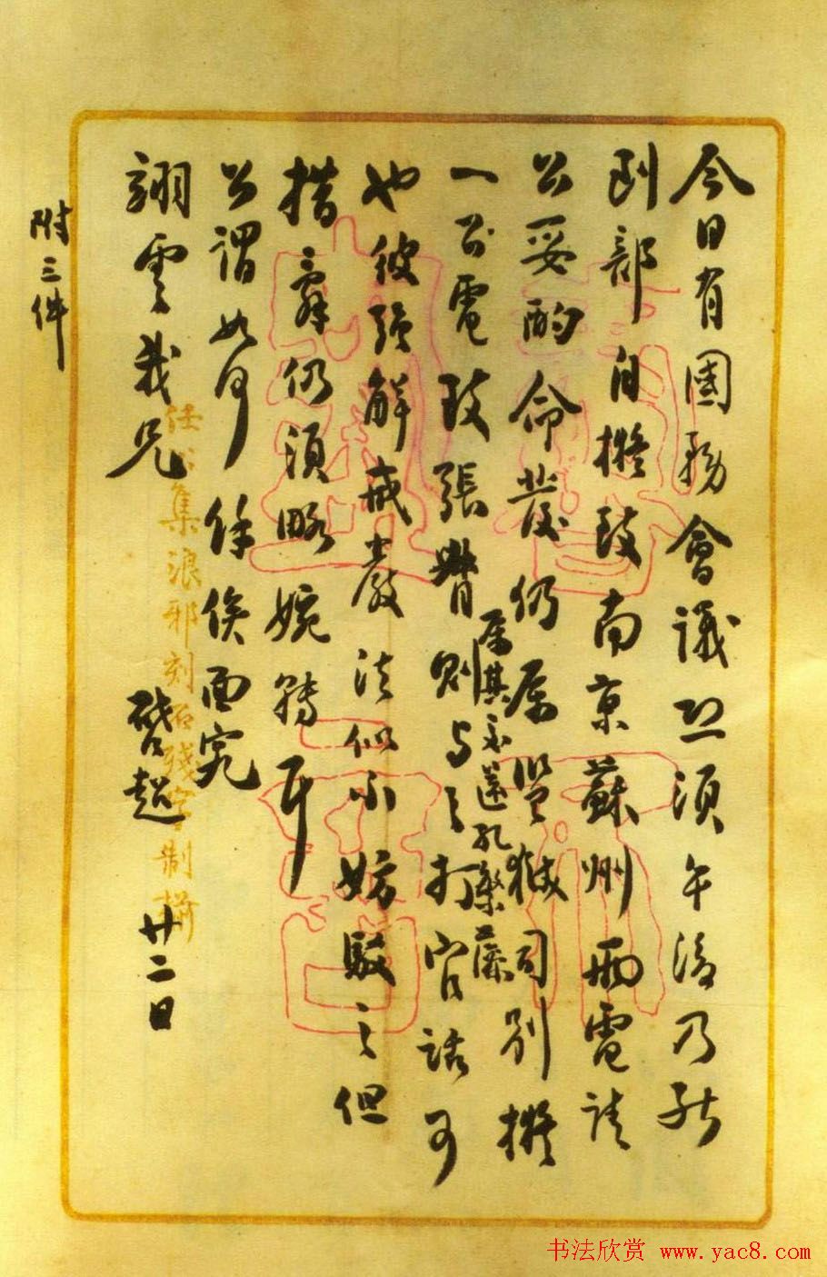 梁启超书信手迹欣赏《致江庸书札》