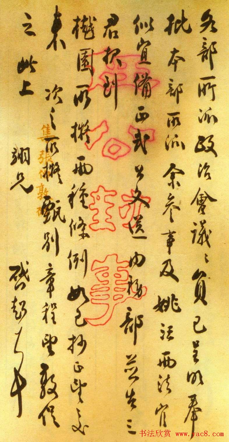 梁启超书信手迹欣赏《致江庸书札》