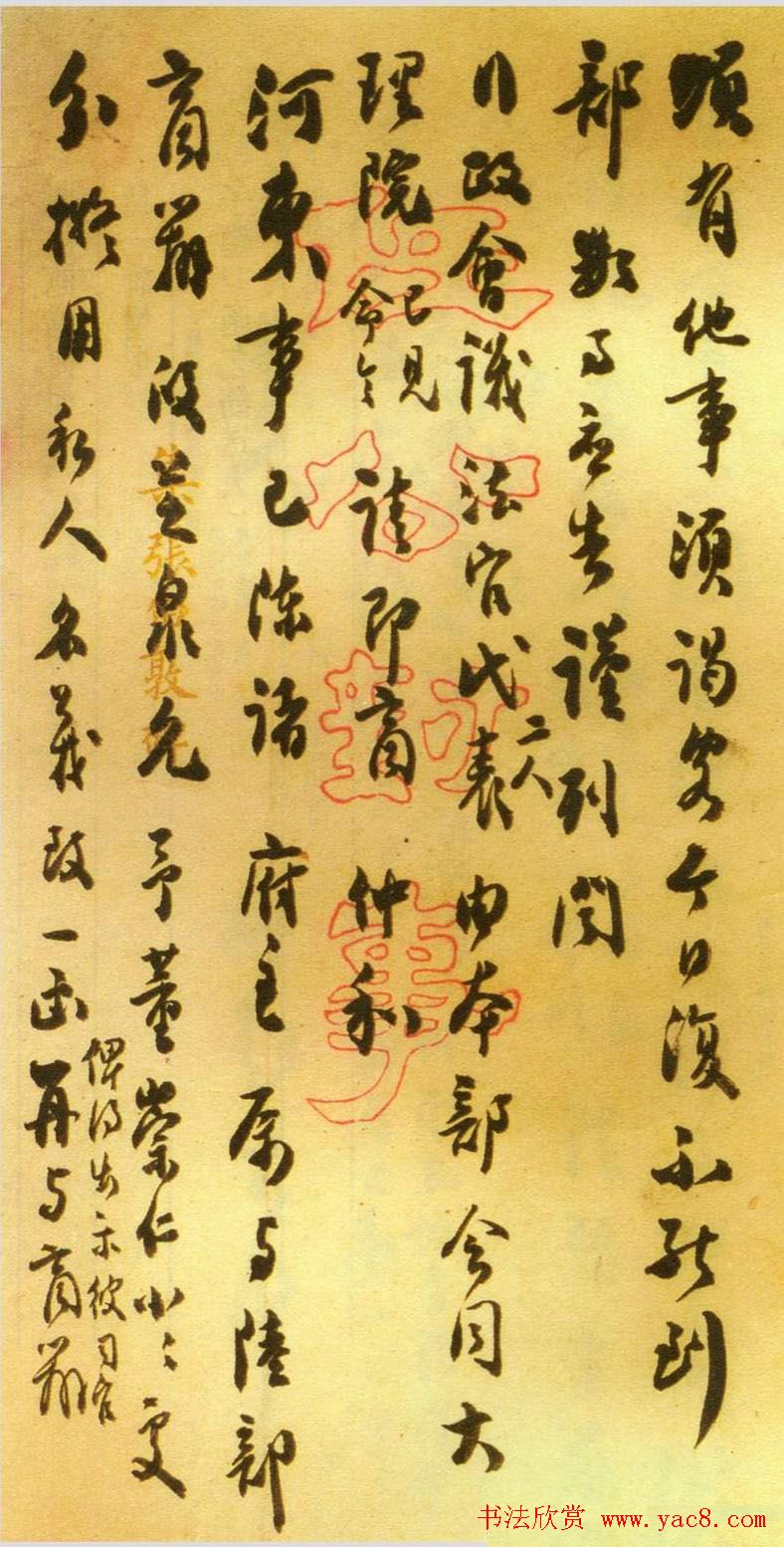 梁启超书信手迹欣赏《致江庸书札》