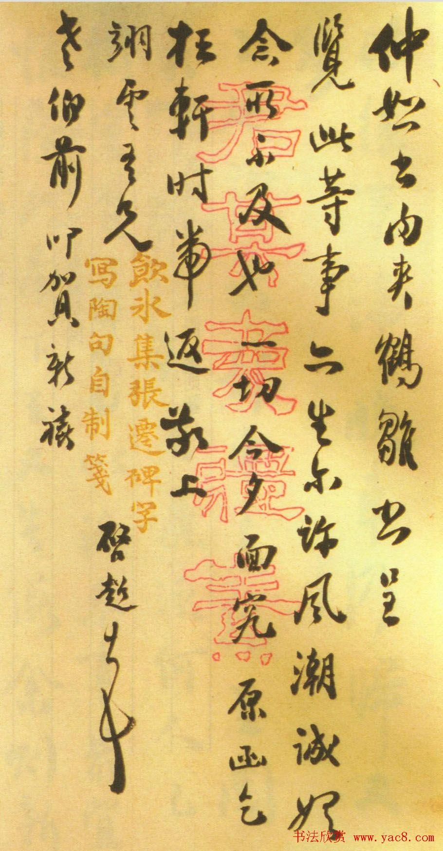 梁启超书信手迹欣赏《致江庸书札》