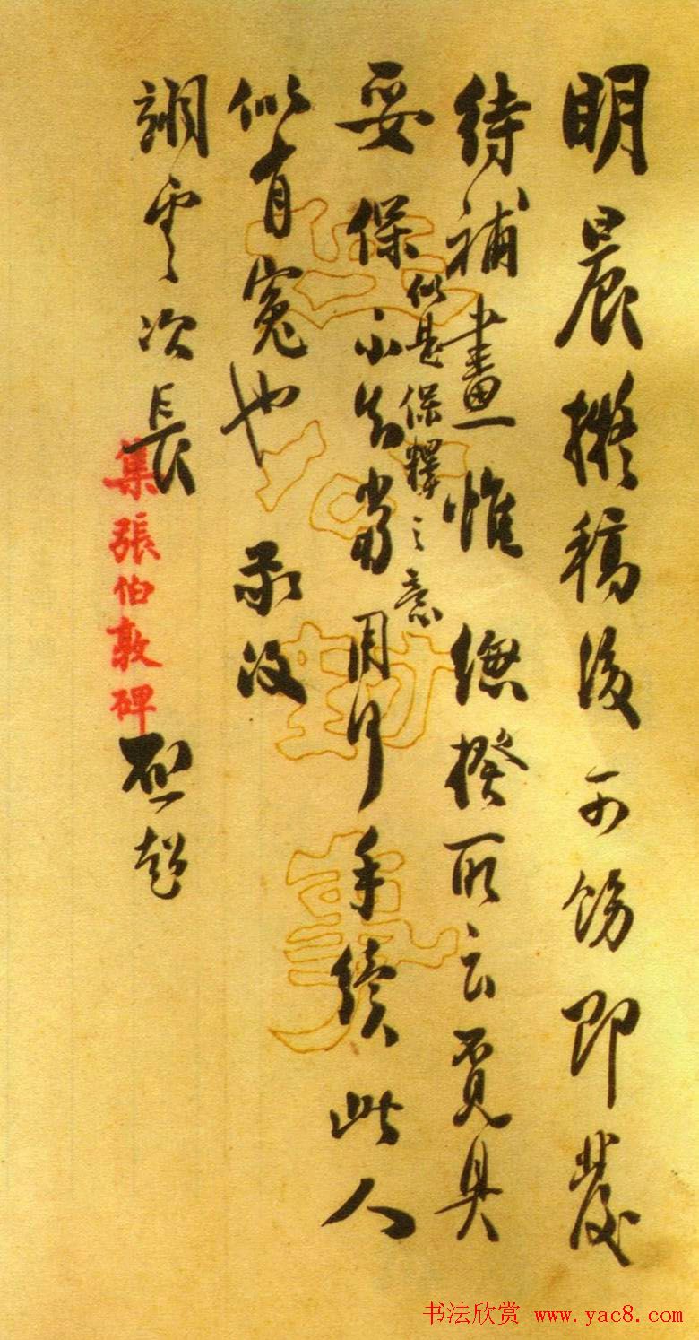 梁启超书信手迹欣赏《致江庸书札》