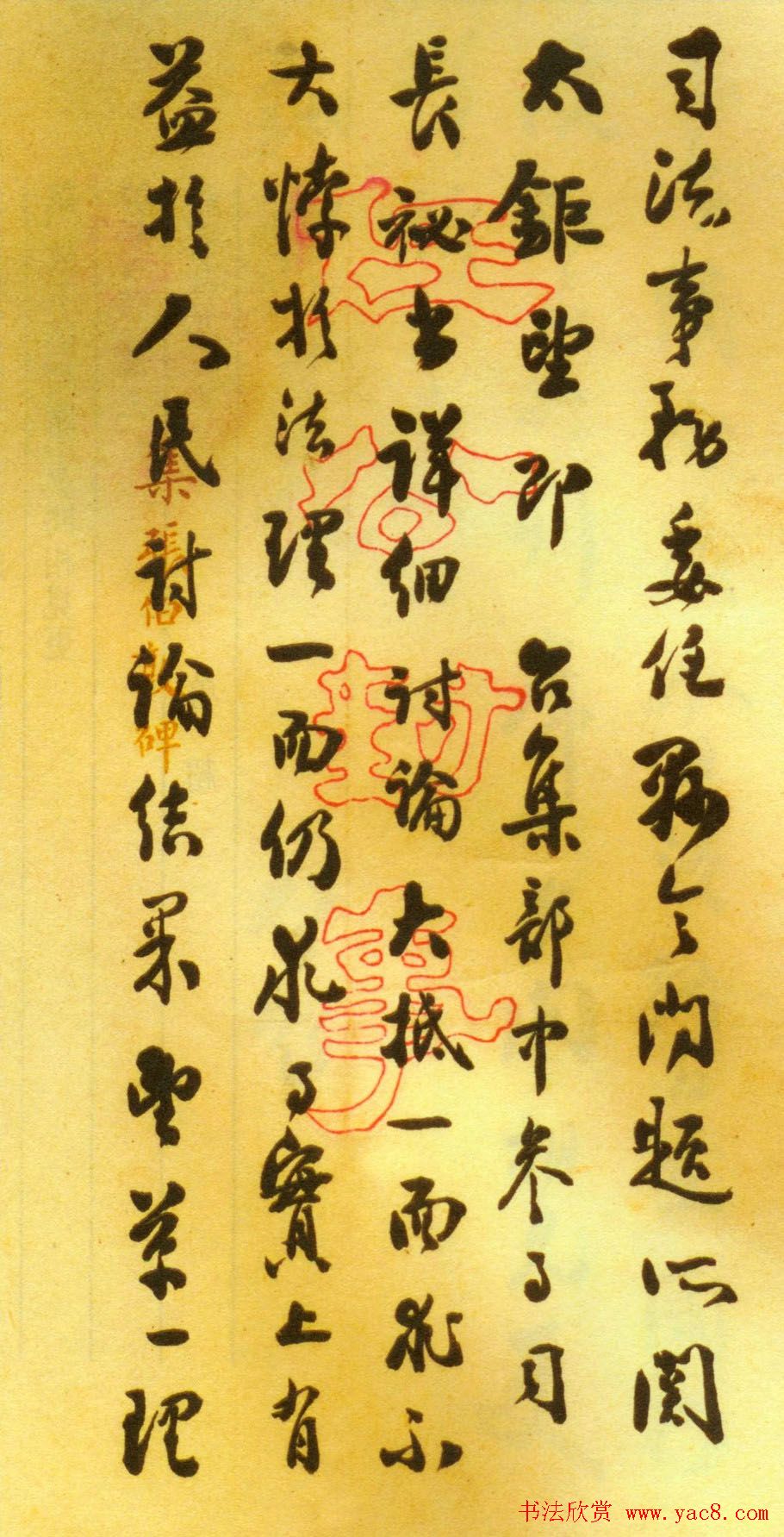 梁启超书信手迹欣赏《致江庸书札》