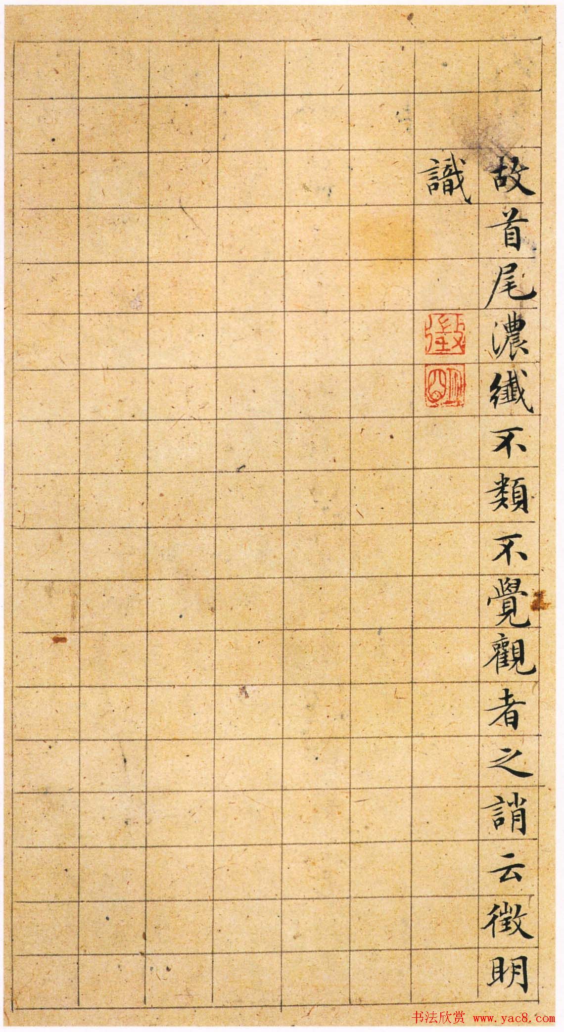 文徵明小楷书法精品《常清净经+老子列传》合册高清彩版