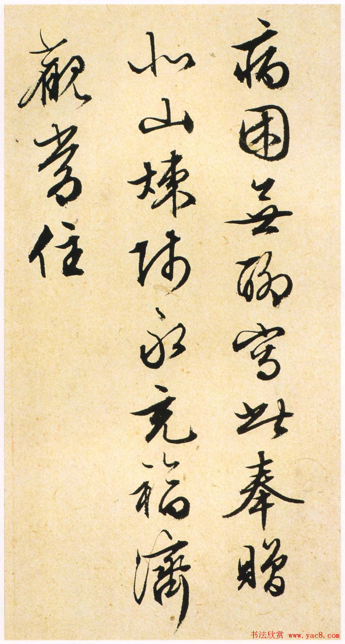 文徵明小楷书法精品《常清净经+老子列传》合册高清彩版