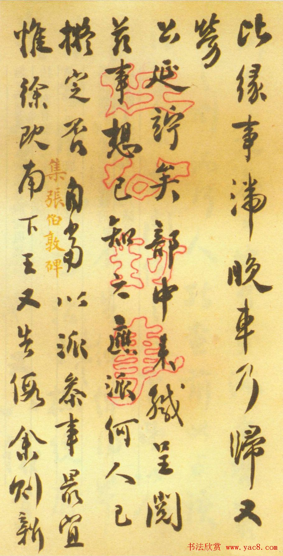 梁启超书信手迹欣赏《致江庸书札》