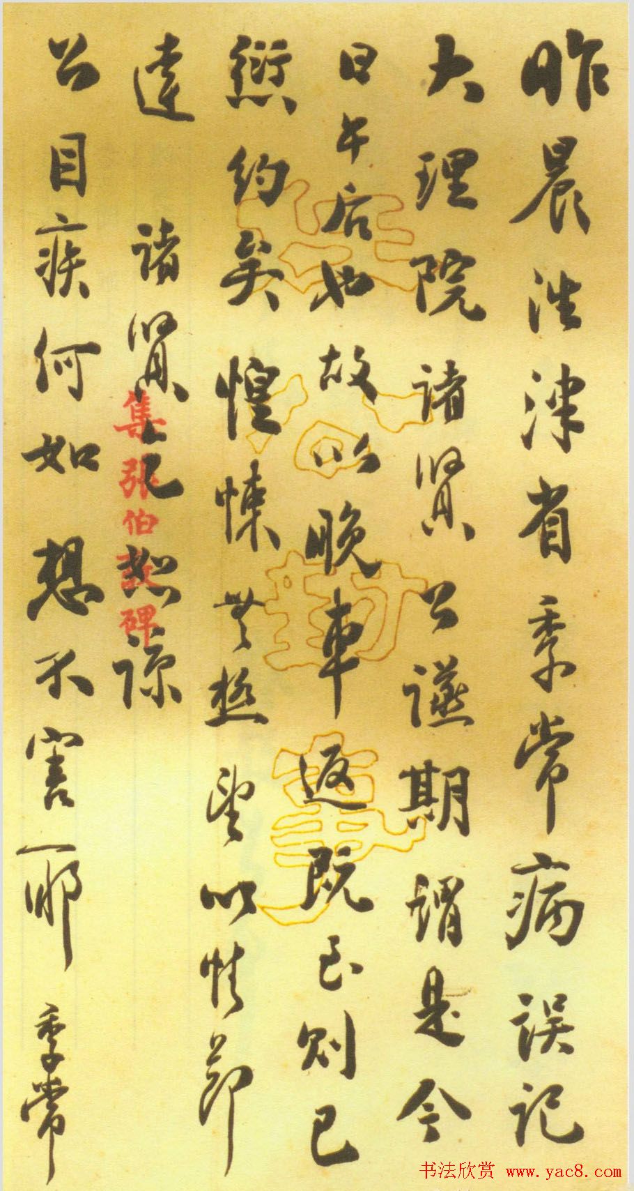 梁启超书信手迹欣赏《致江庸书札》